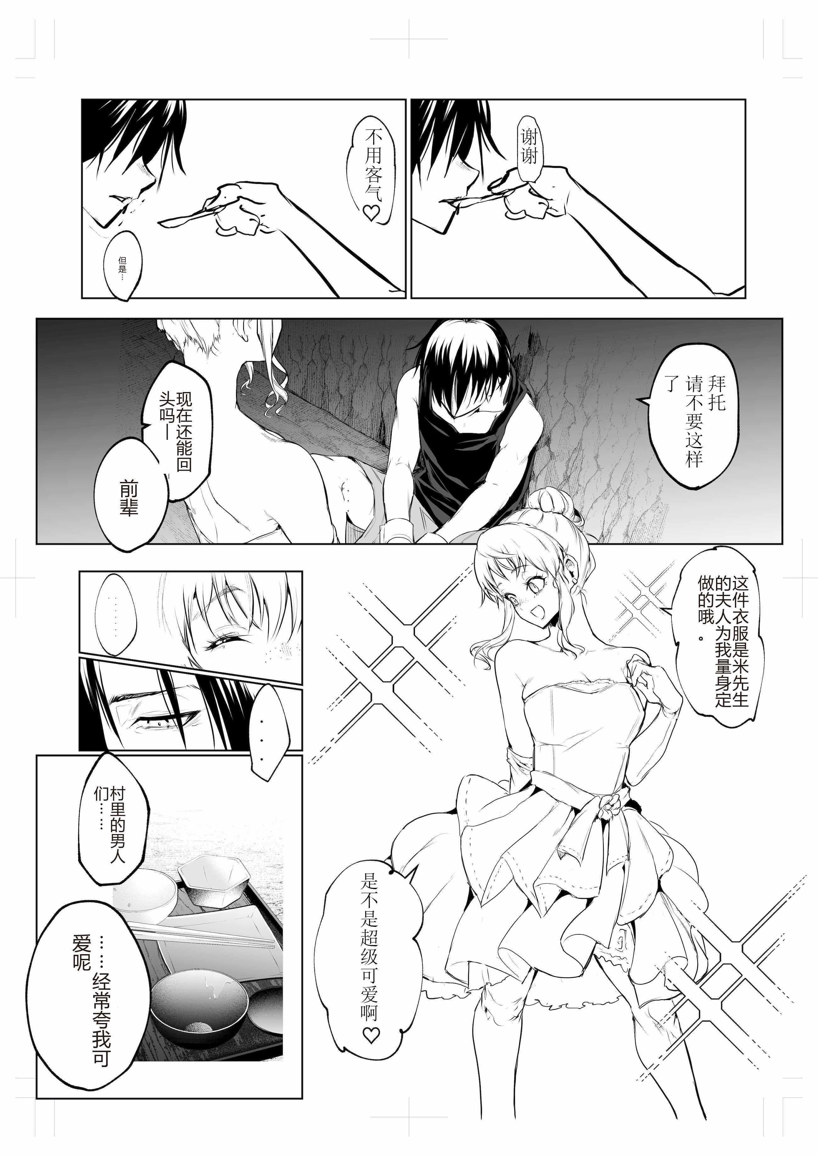 [花森バンビ (バビ)] オハラミサマ 三鼎 [ice个人校正]