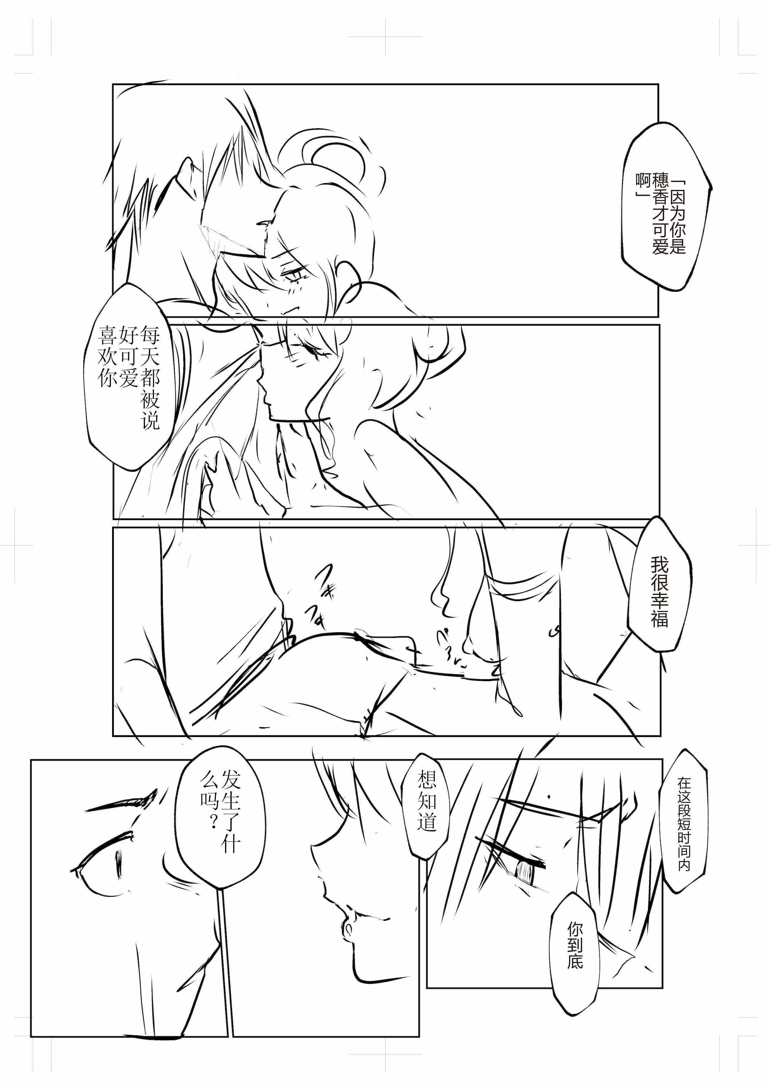 [花森バンビ (バビ)] オハラミサマ 三鼎 [ice个人校正]