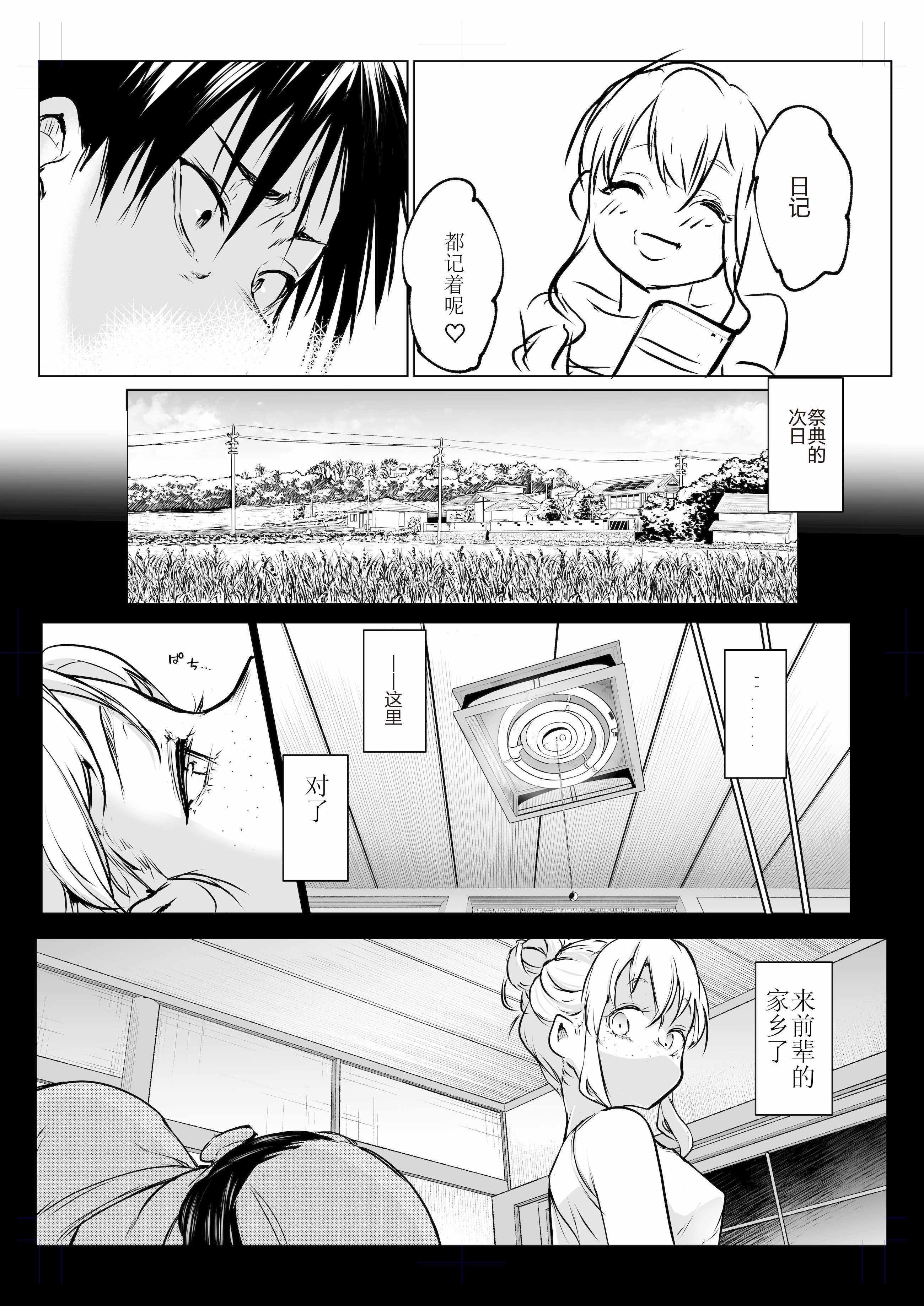 [花森バンビ (バビ)] オハラミサマ 三鼎 [ice个人校正]