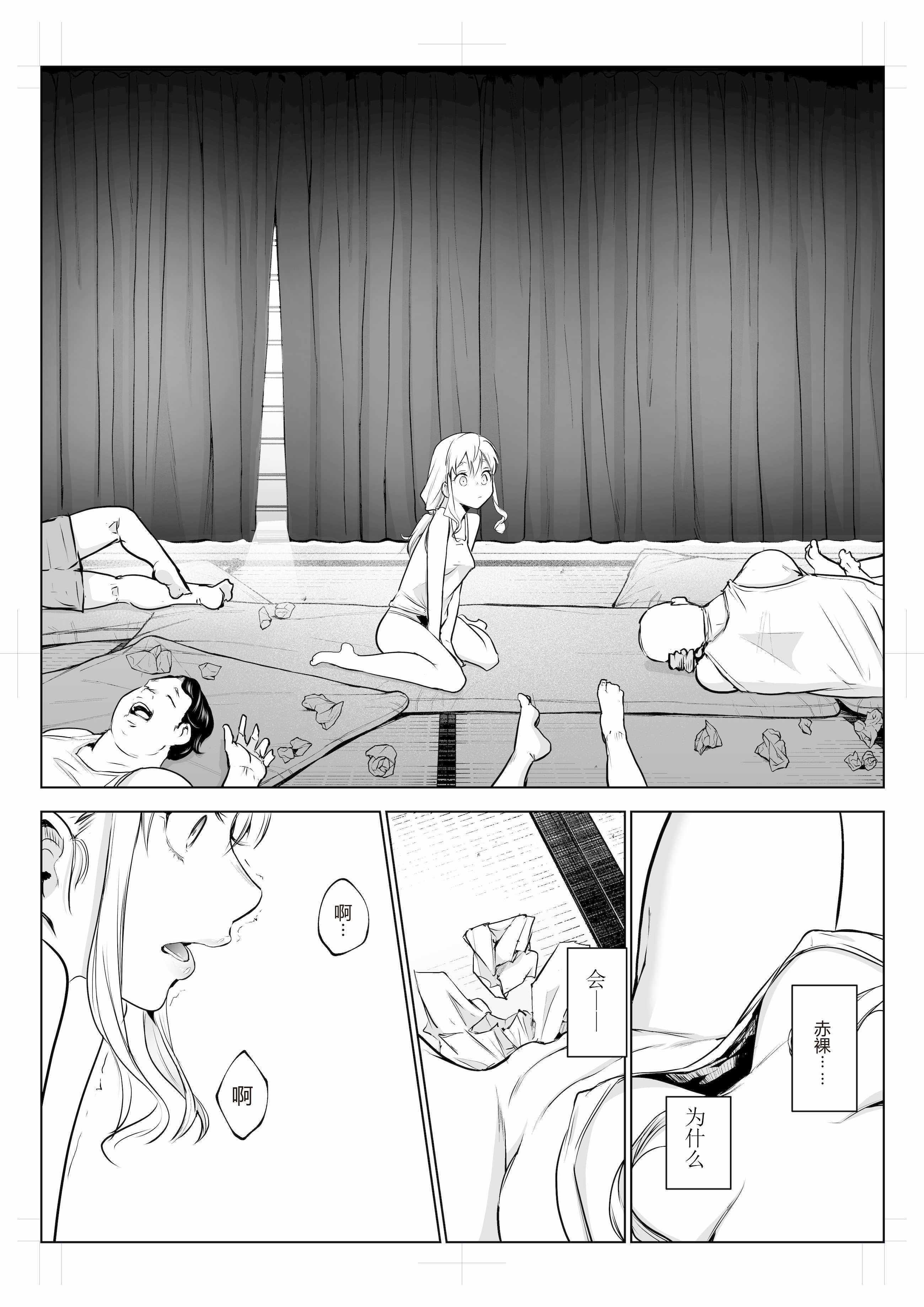 [花森バンビ (バビ)] オハラミサマ 三鼎 [ice个人校正]