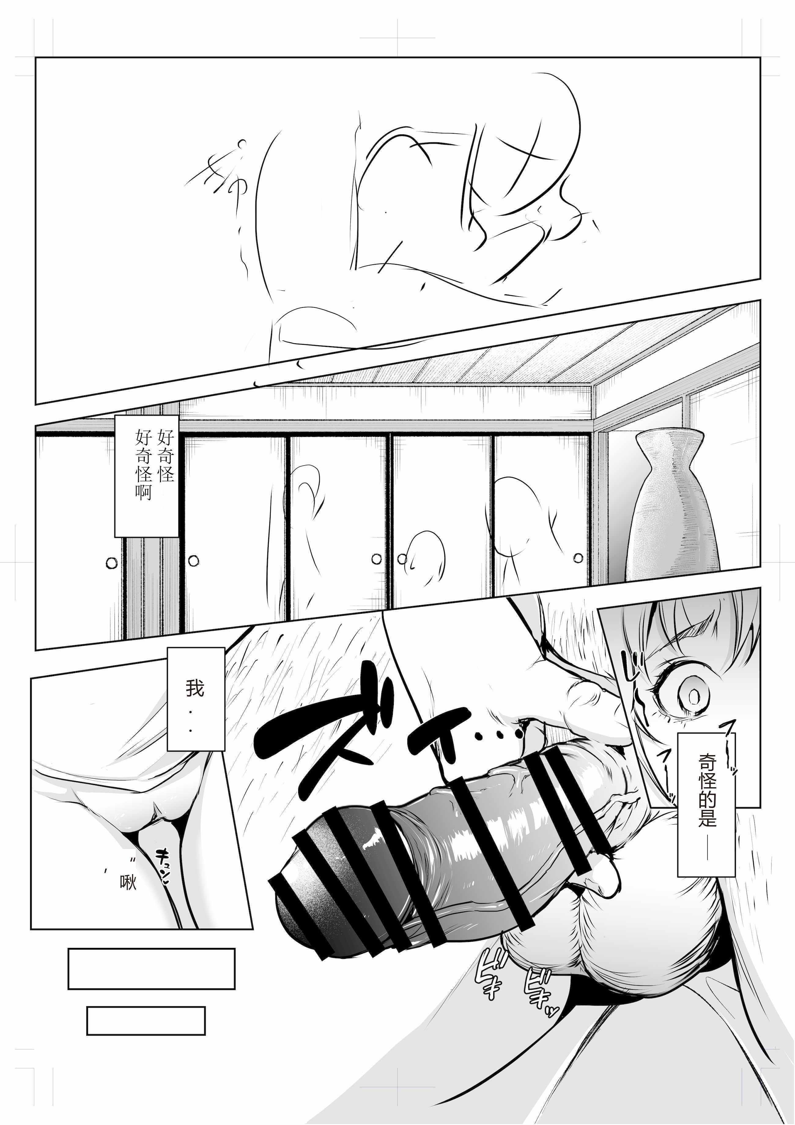 [花森バンビ (バビ)] オハラミサマ 三鼎 [ice个人校正]