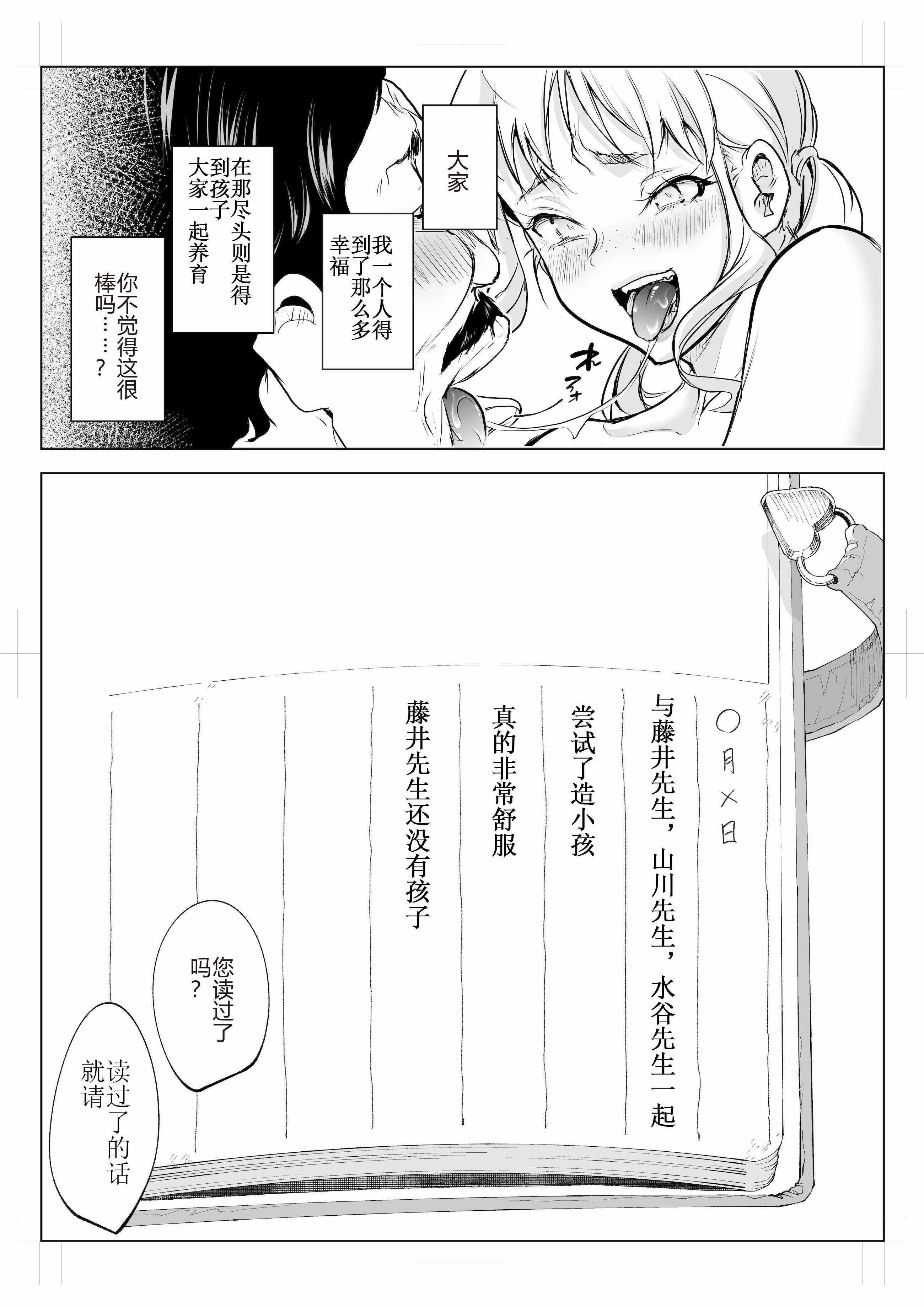 [花森バンビ (バビ)] オハラミサマ 三鼎 [ice个人校正]