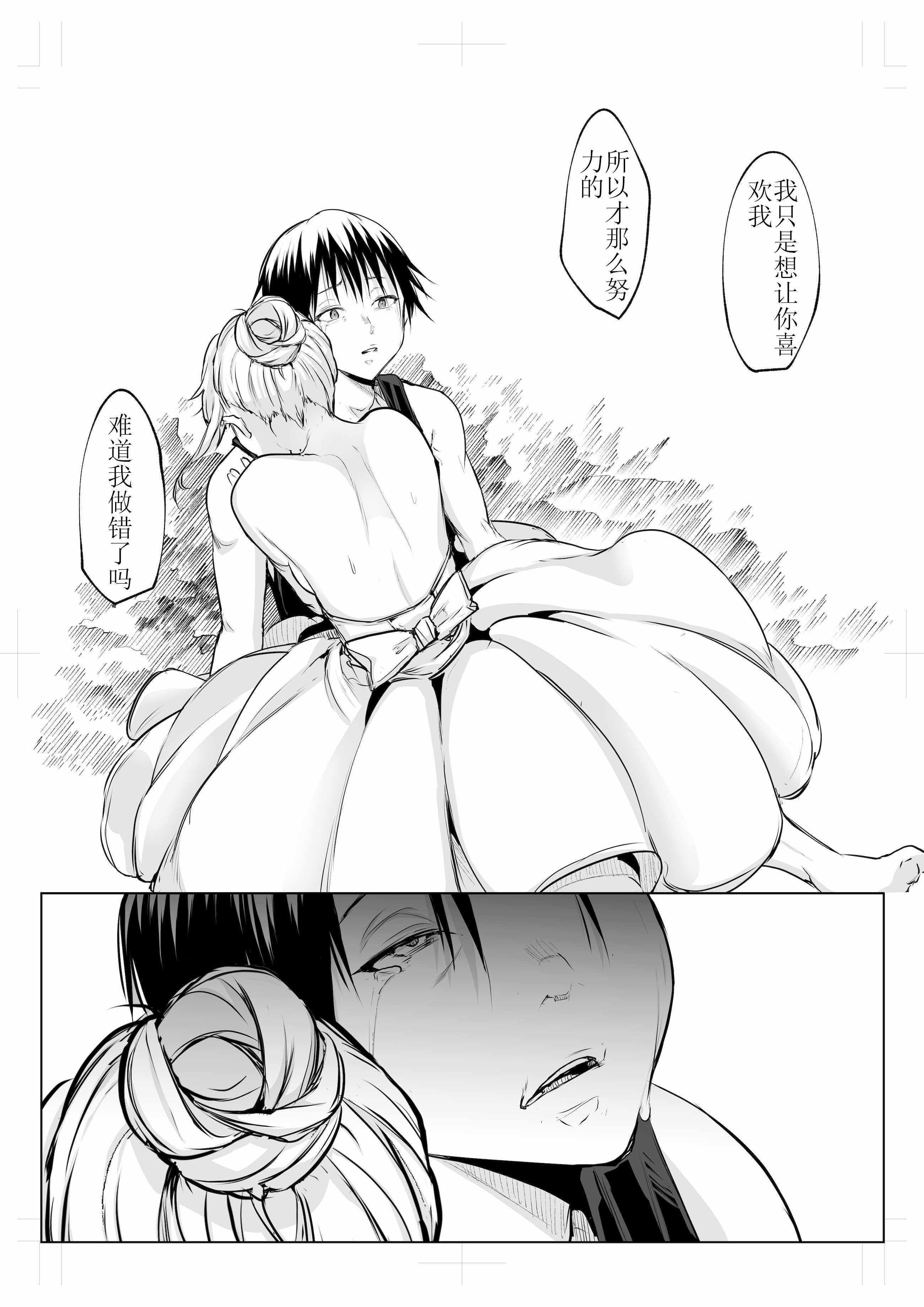 [花森バンビ (バビ)] オハラミサマ 三鼎 [ice个人校正]