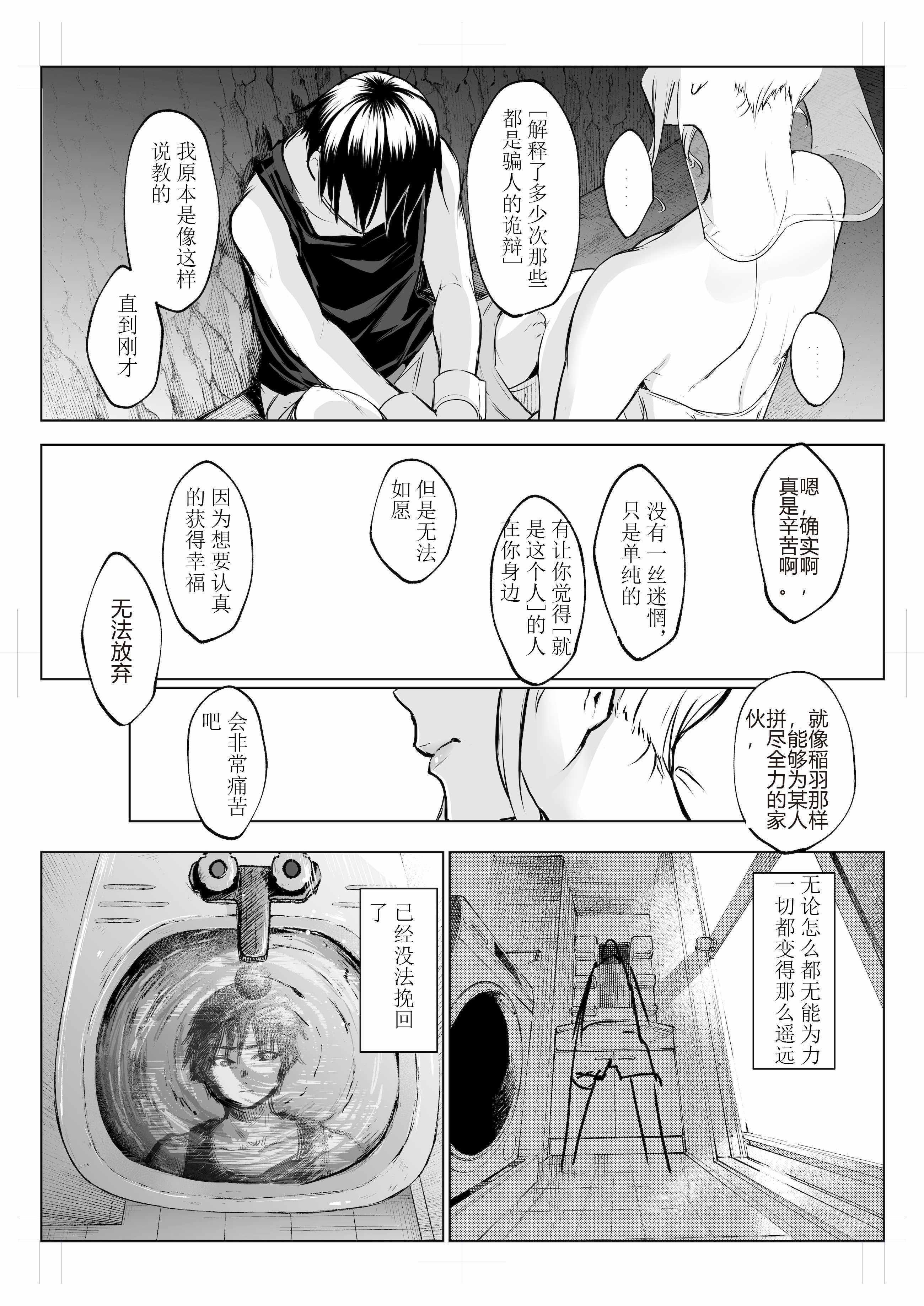 [花森バンビ (バビ)] オハラミサマ 三鼎 [ice个人校正]