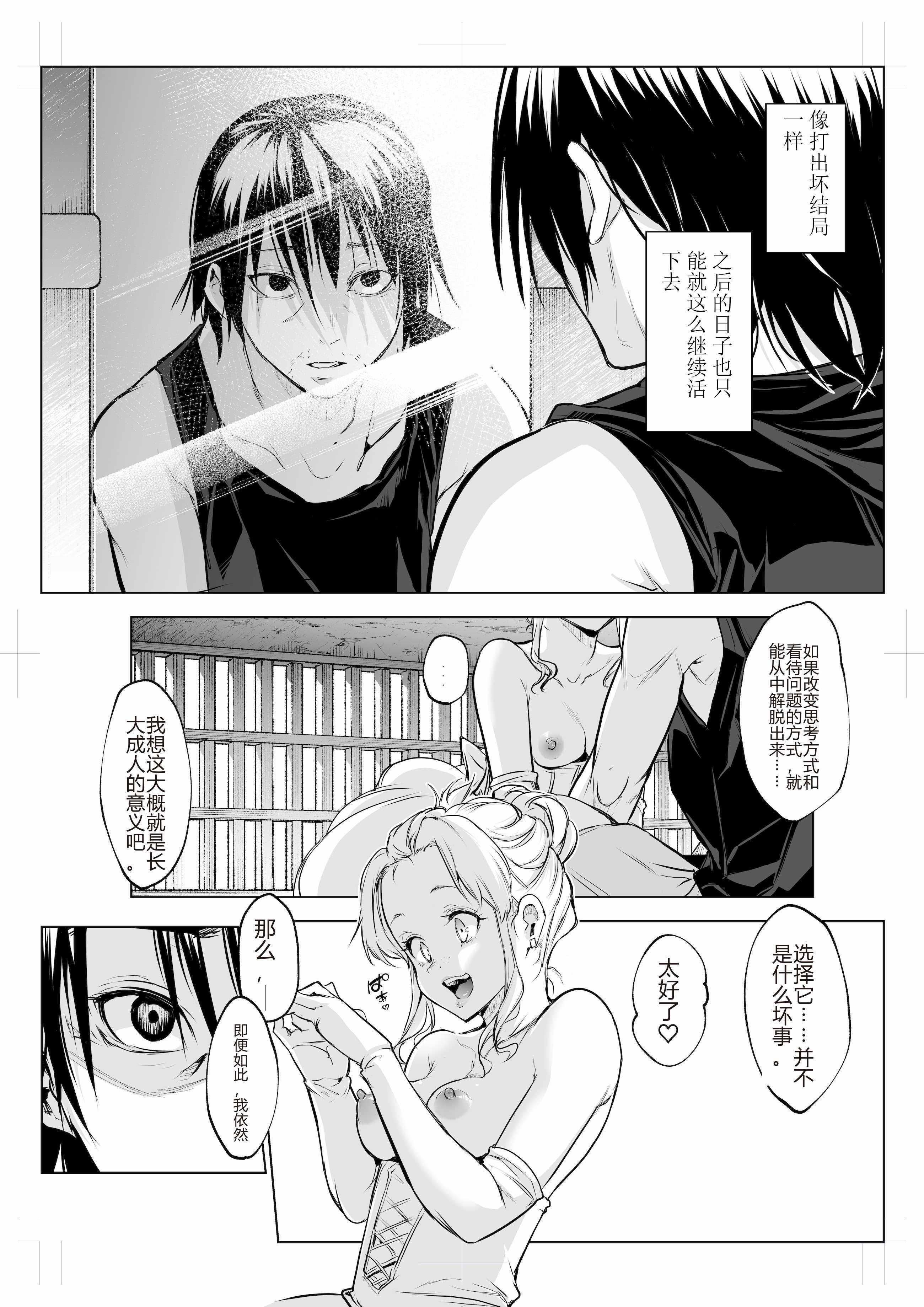 [花森バンビ (バビ)] オハラミサマ 三鼎 [ice个人校正]