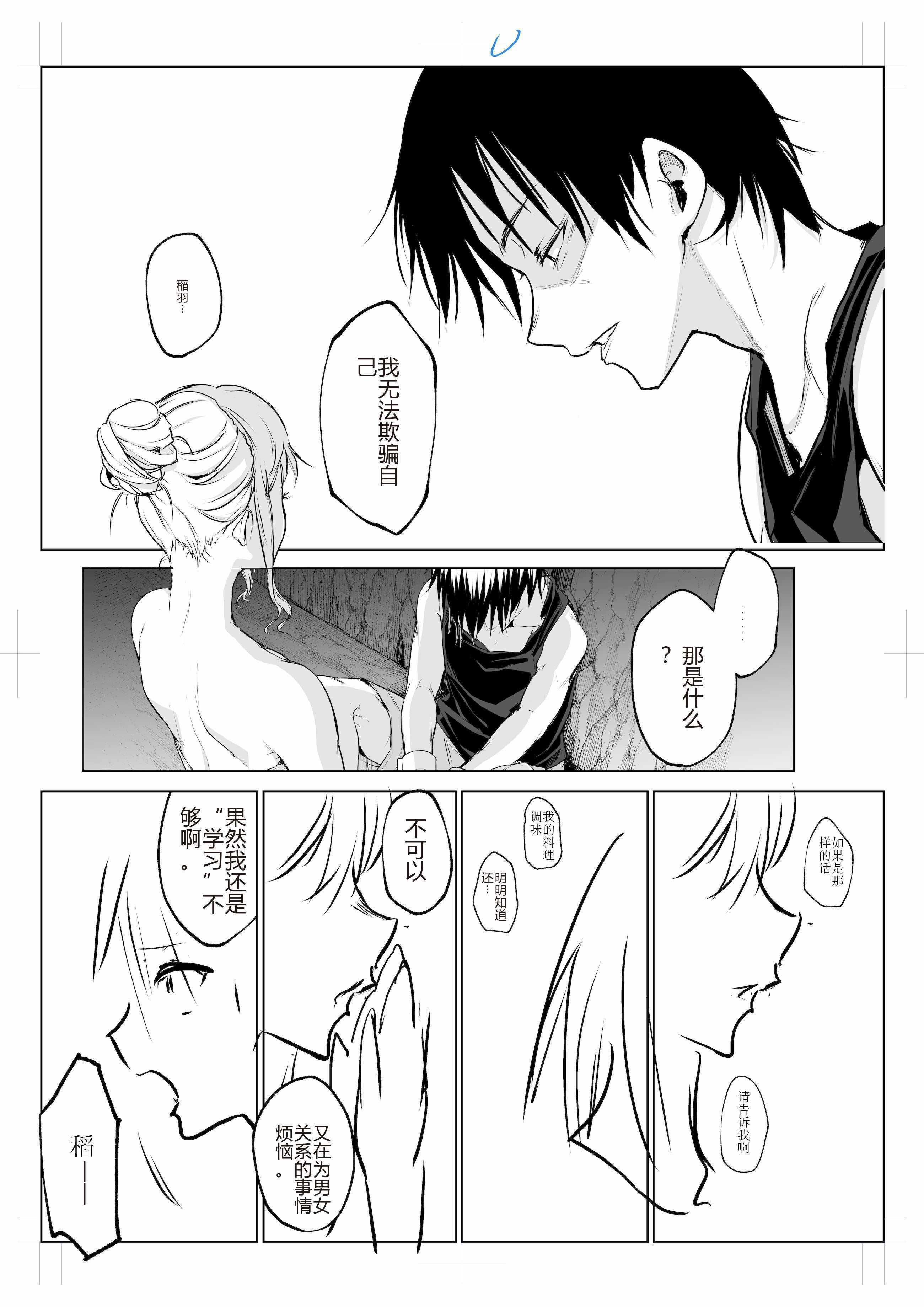 [花森バンビ (バビ)] オハラミサマ 三鼎 [ice个人校正]