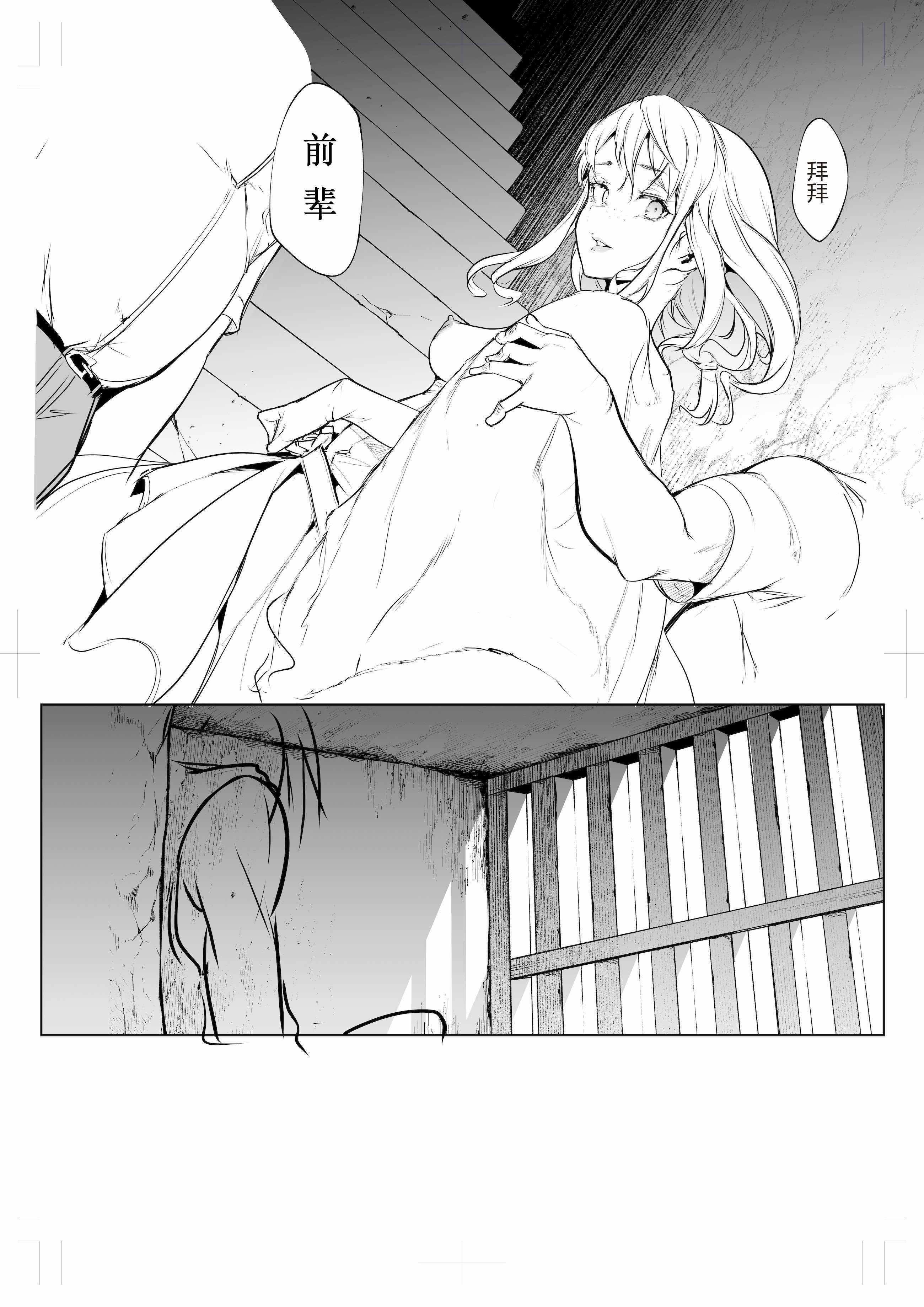 [花森バンビ (バビ)] オハラミサマ 三鼎 [ice个人校正]