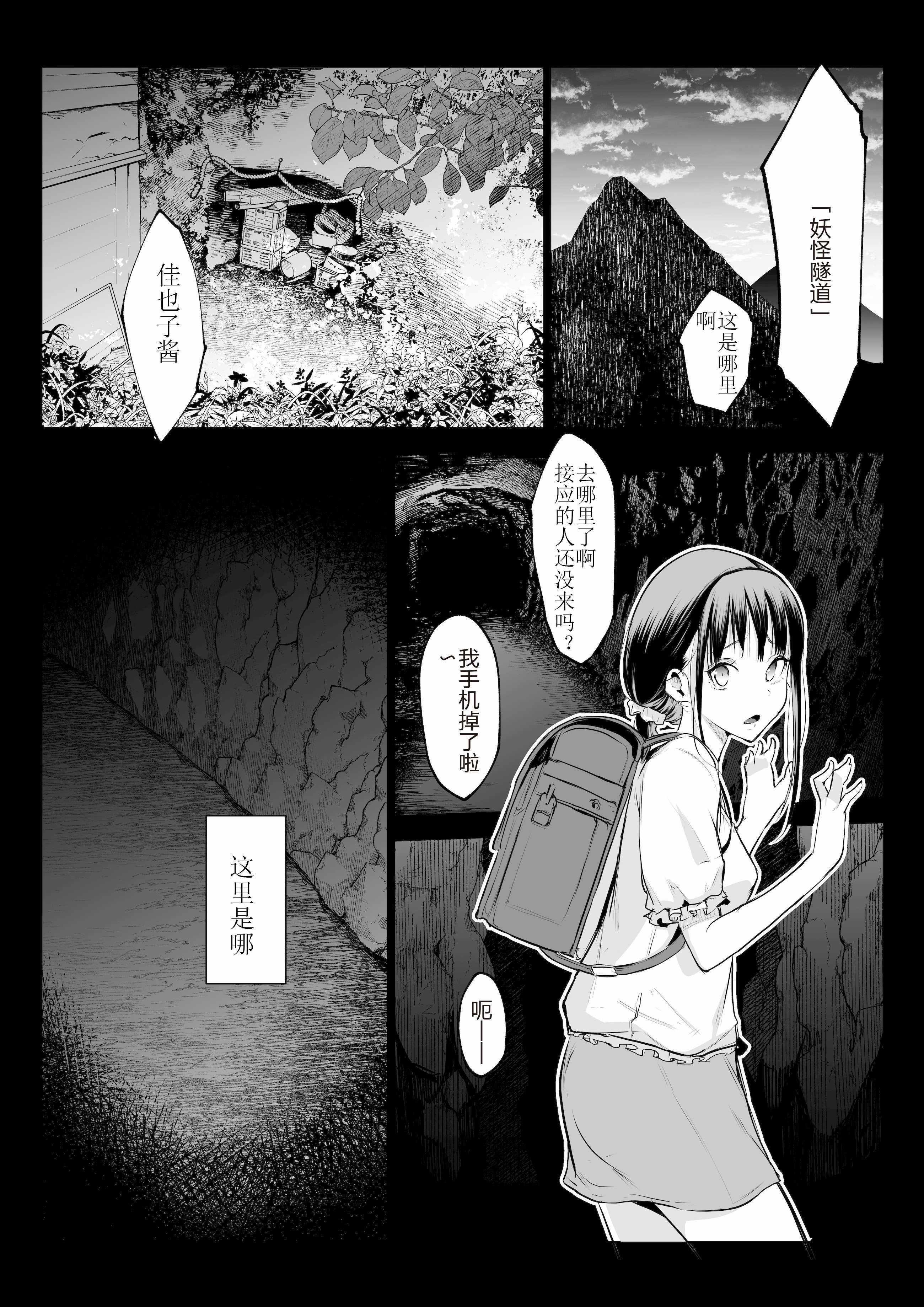 [花森バンビ (バビ)] オハラミサマ 三鼎 [ice个人校正]