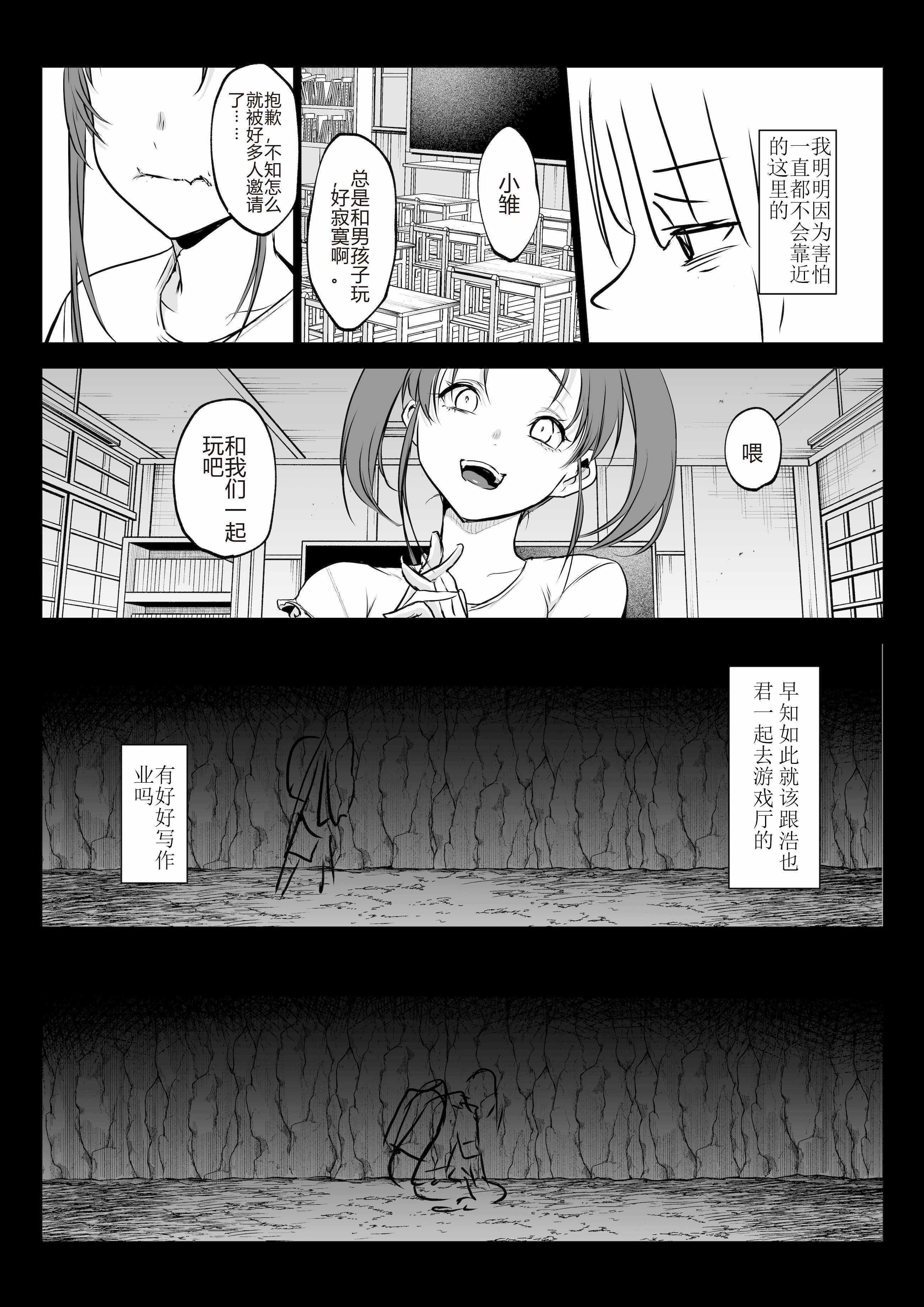 [花森バンビ (バビ)] オハラミサマ 三鼎 [ice个人校正]