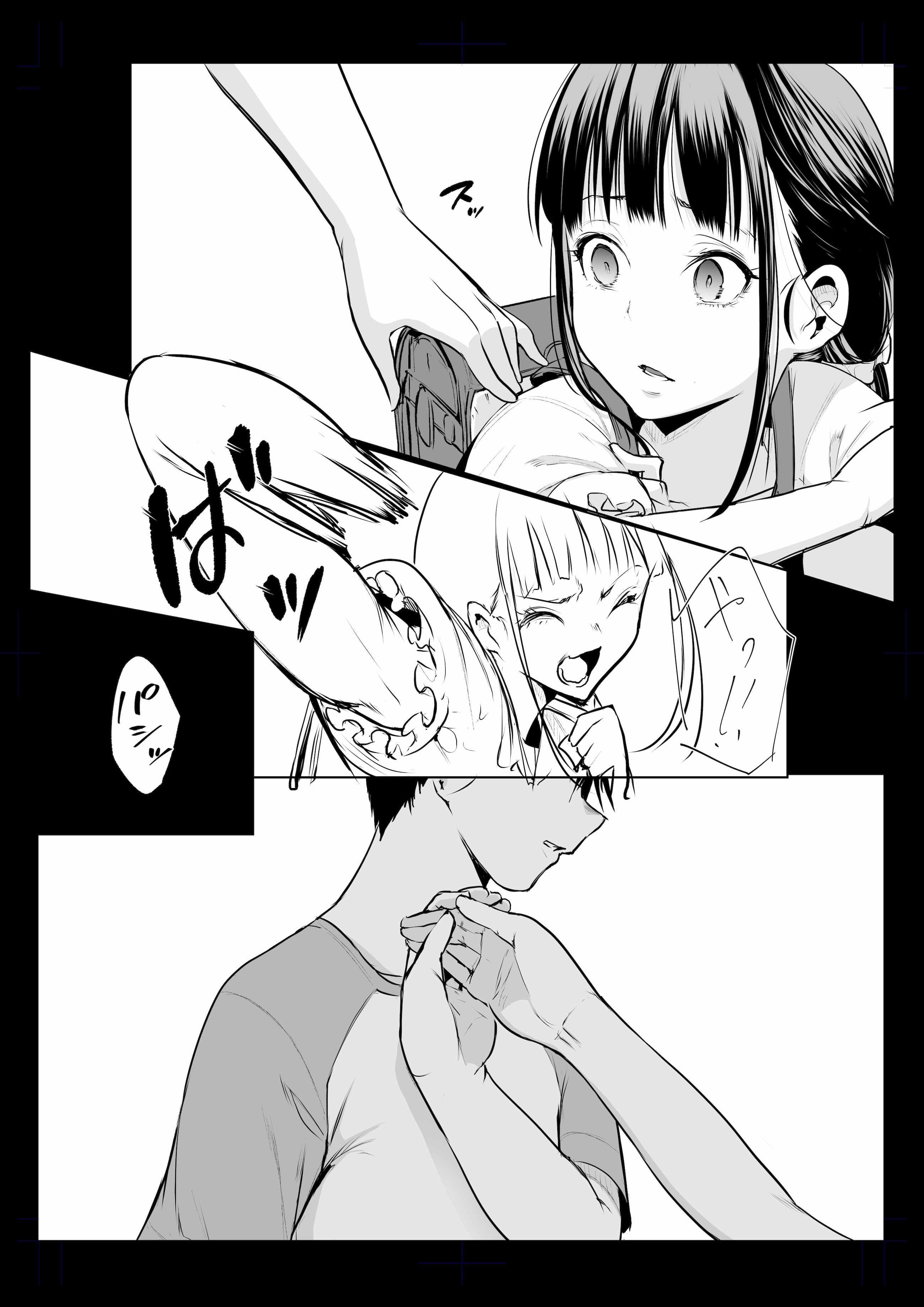 [花森バンビ (バビ)] オハラミサマ 三鼎 [ice个人校正]