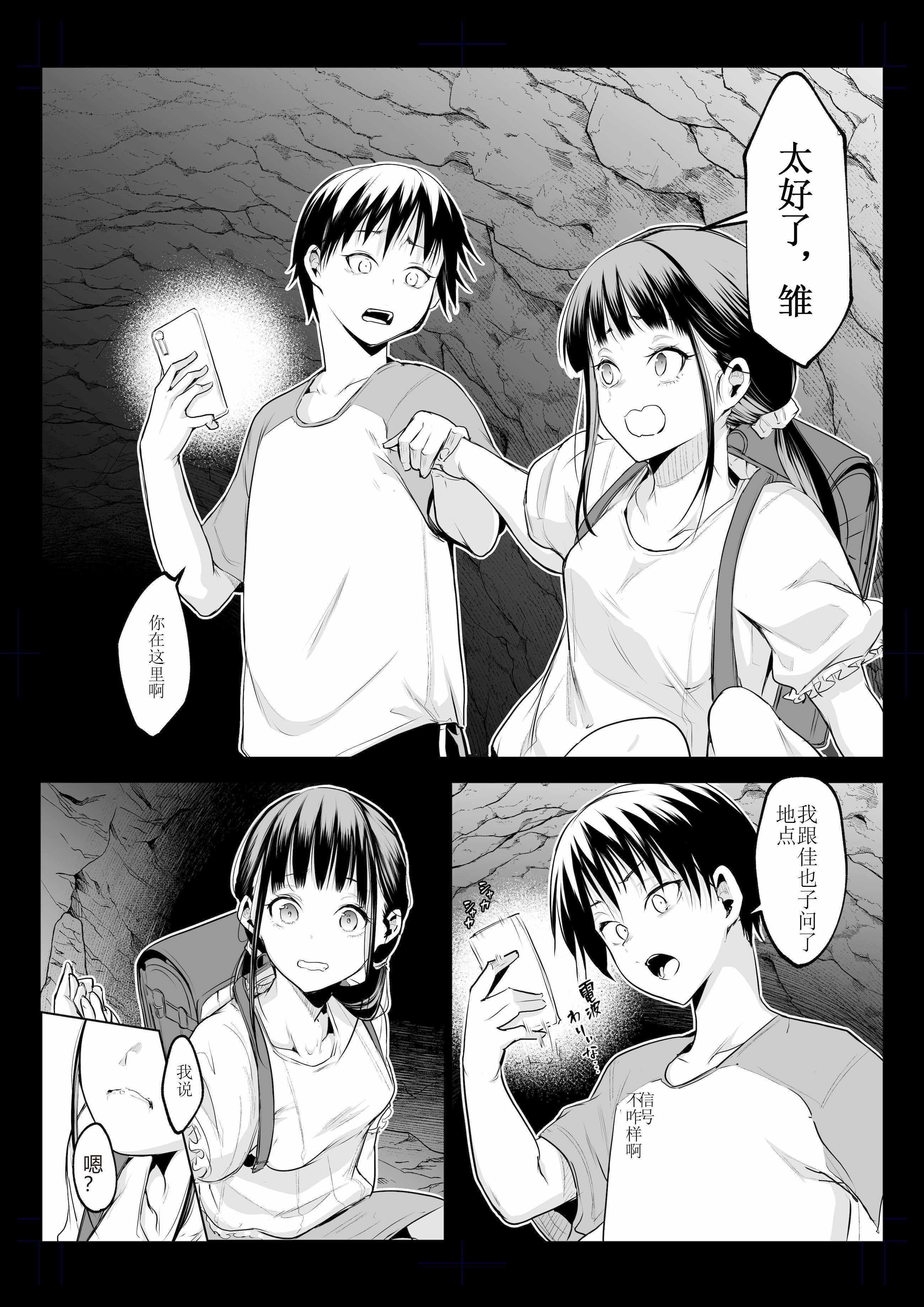 [花森バンビ (バビ)] オハラミサマ 三鼎 [ice个人校正]