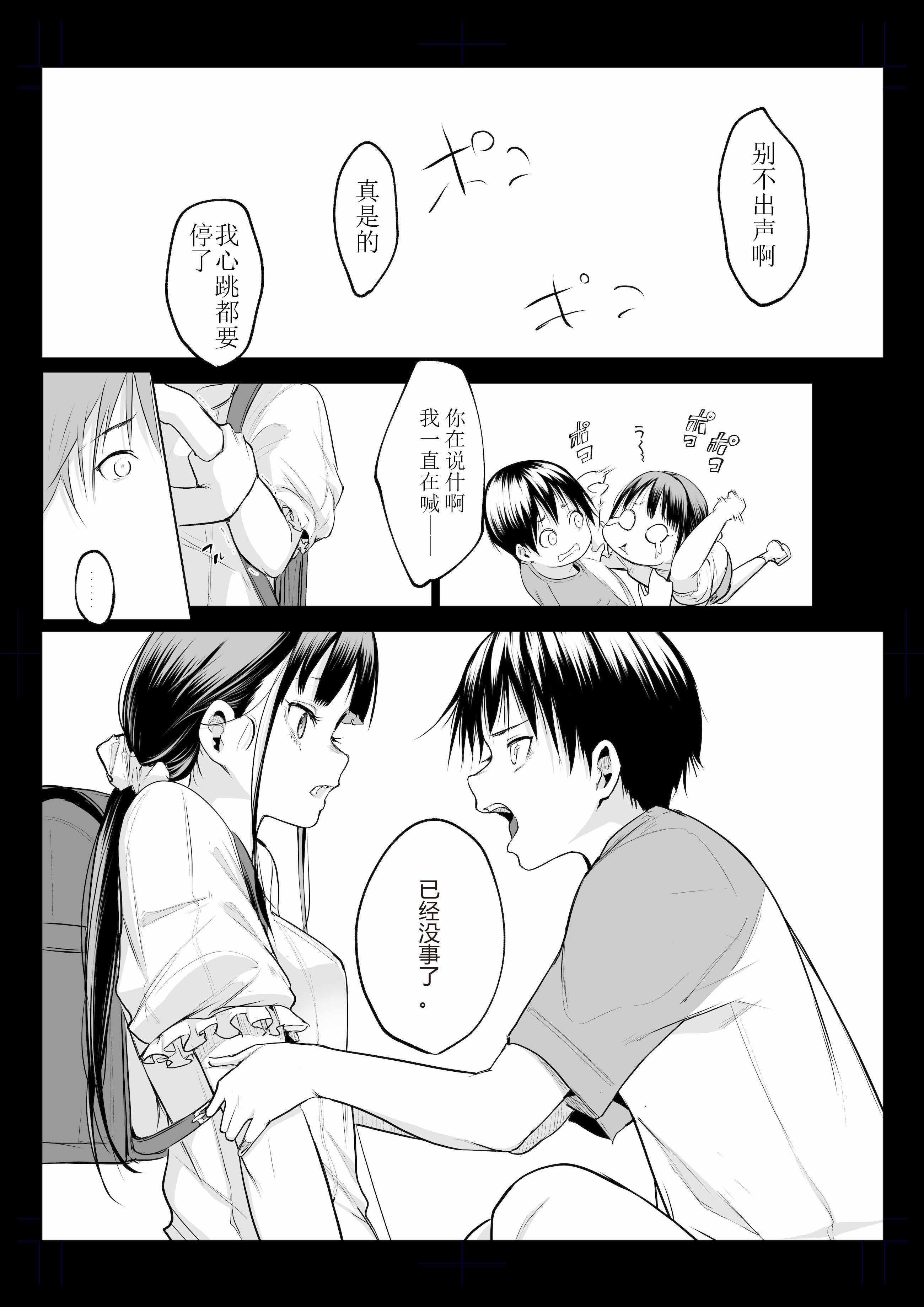[花森バンビ (バビ)] オハラミサマ 三鼎 [ice个人校正]