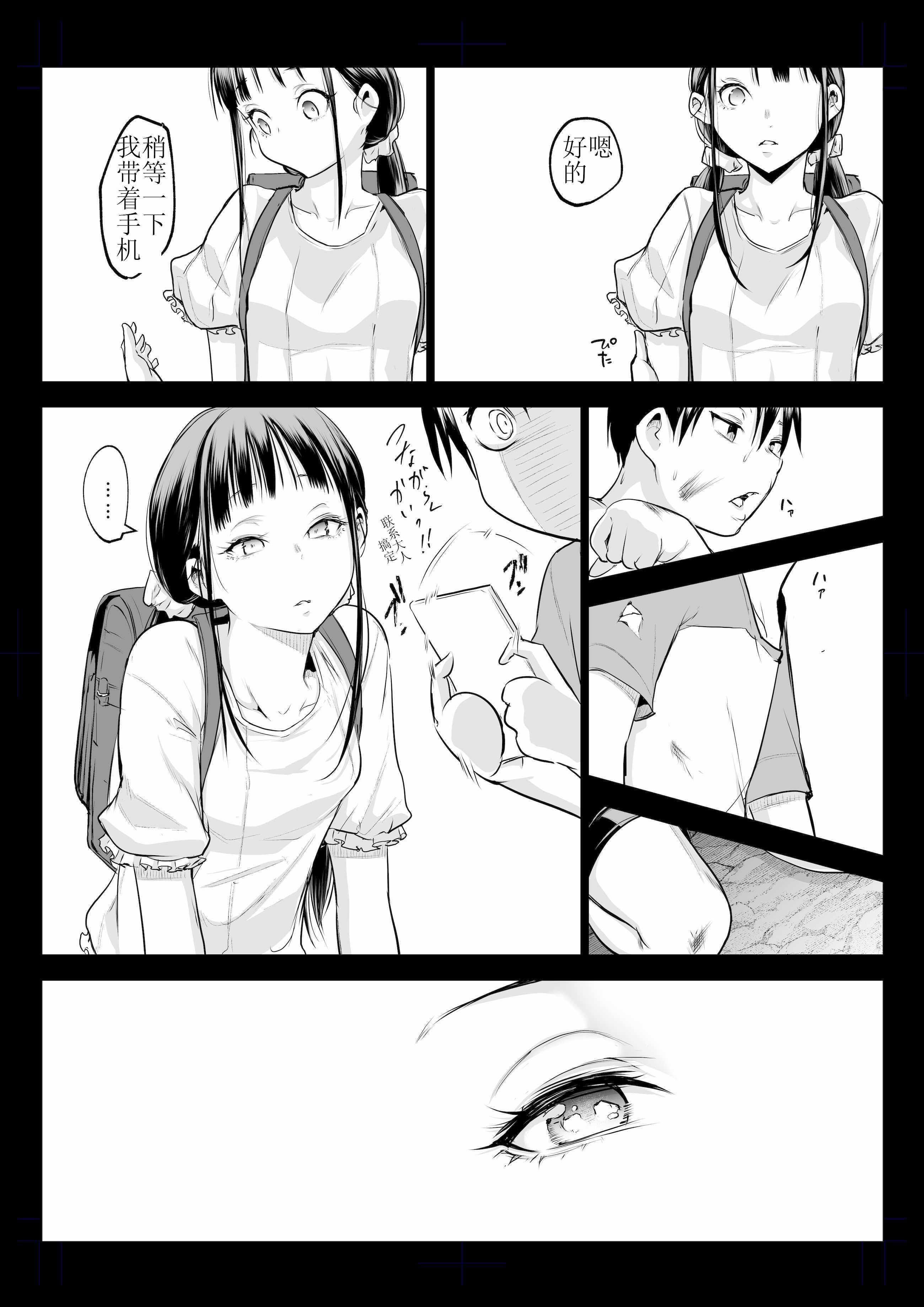 [花森バンビ (バビ)] オハラミサマ 三鼎 [ice个人校正]