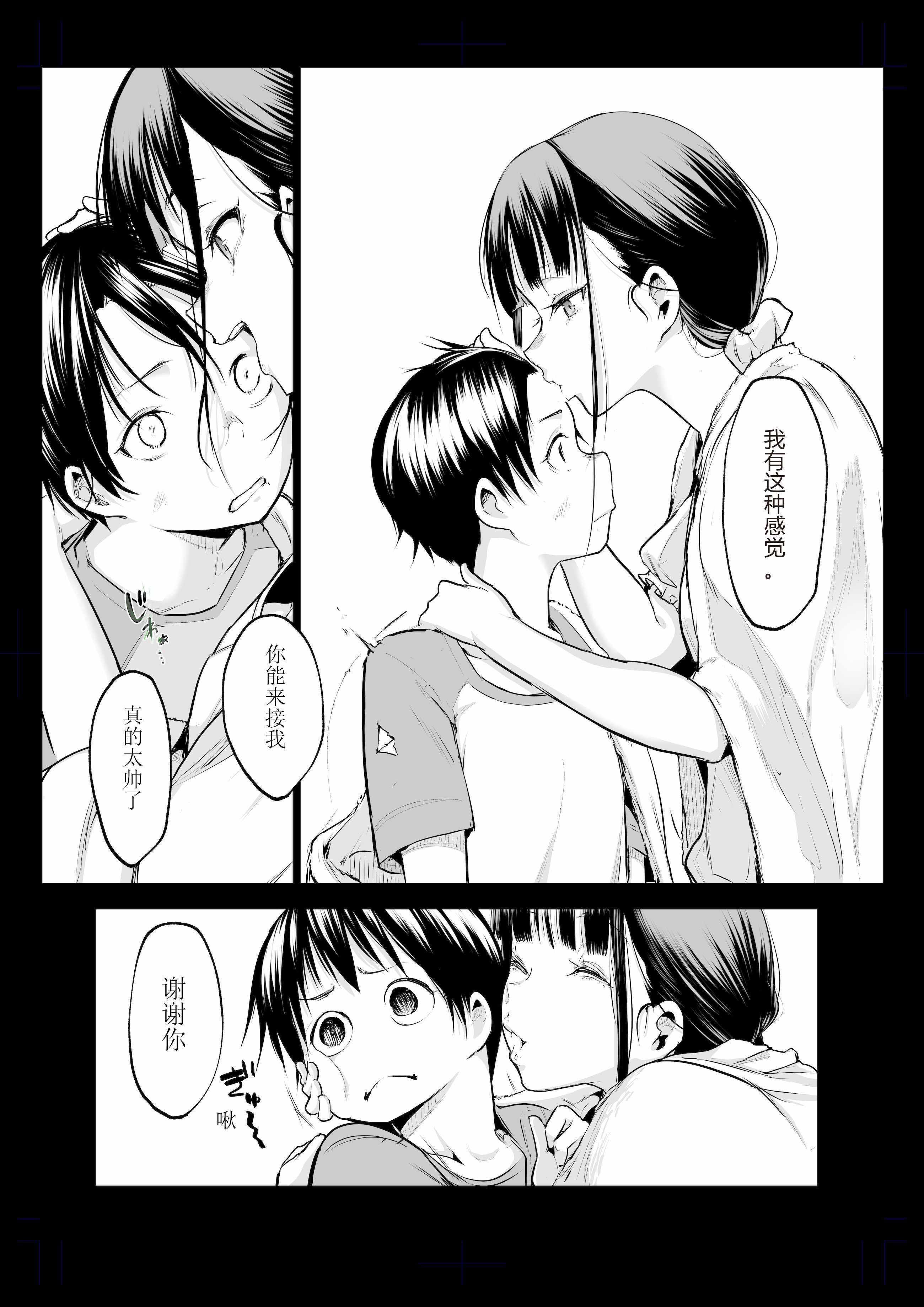[花森バンビ (バビ)] オハラミサマ 三鼎 [ice个人校正]