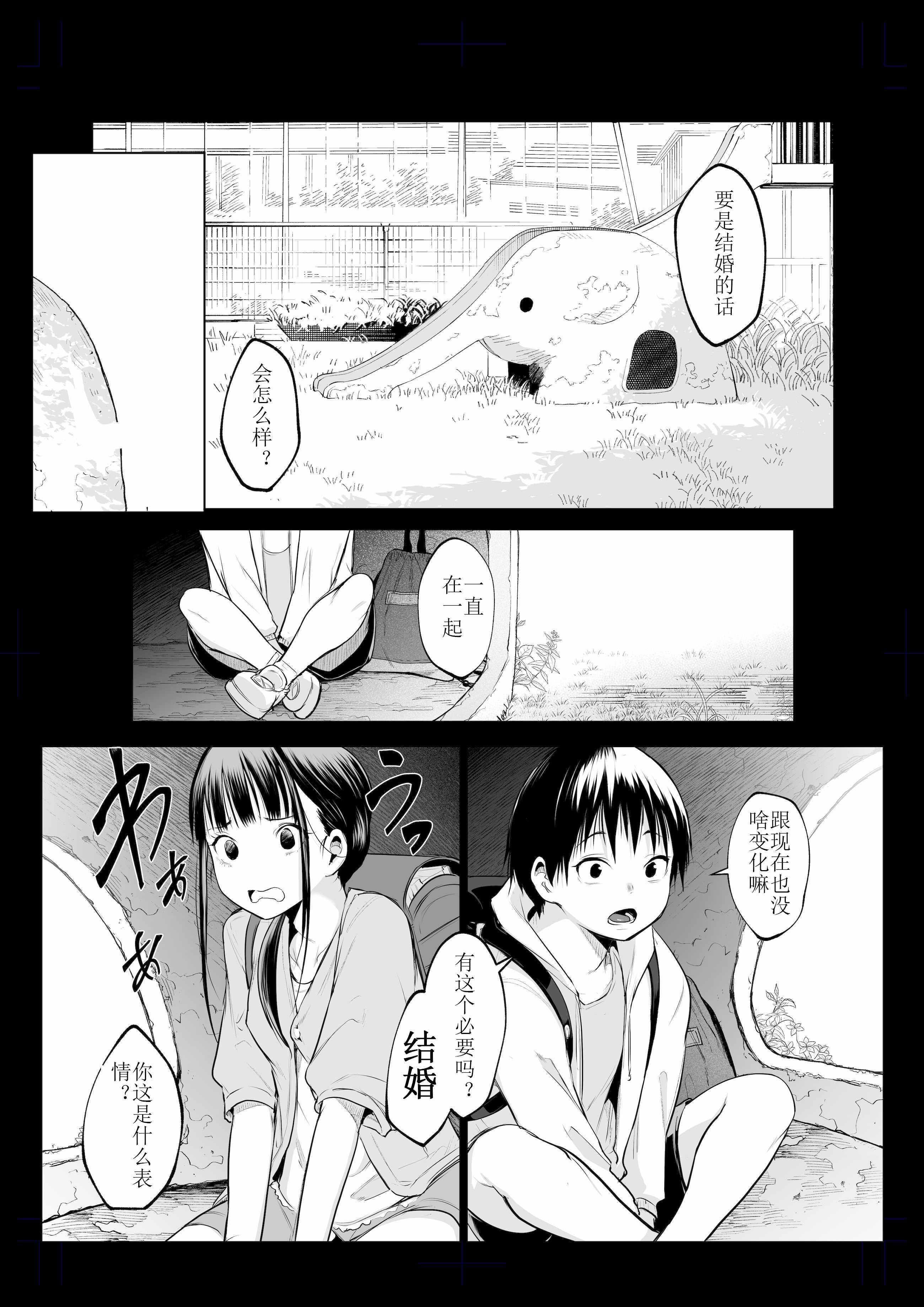 [花森バンビ (バビ)] オハラミサマ 三鼎 [ice个人校正]