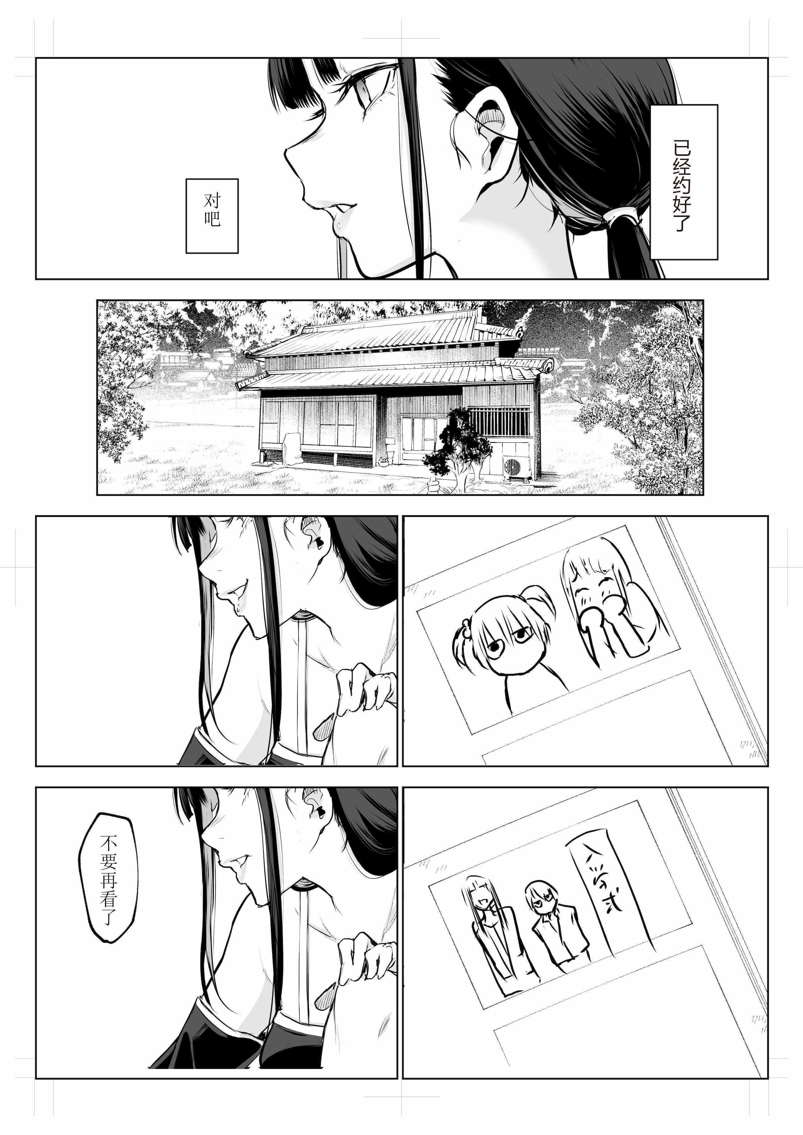[花森バンビ (バビ)] オハラミサマ 三鼎 [ice个人校正]