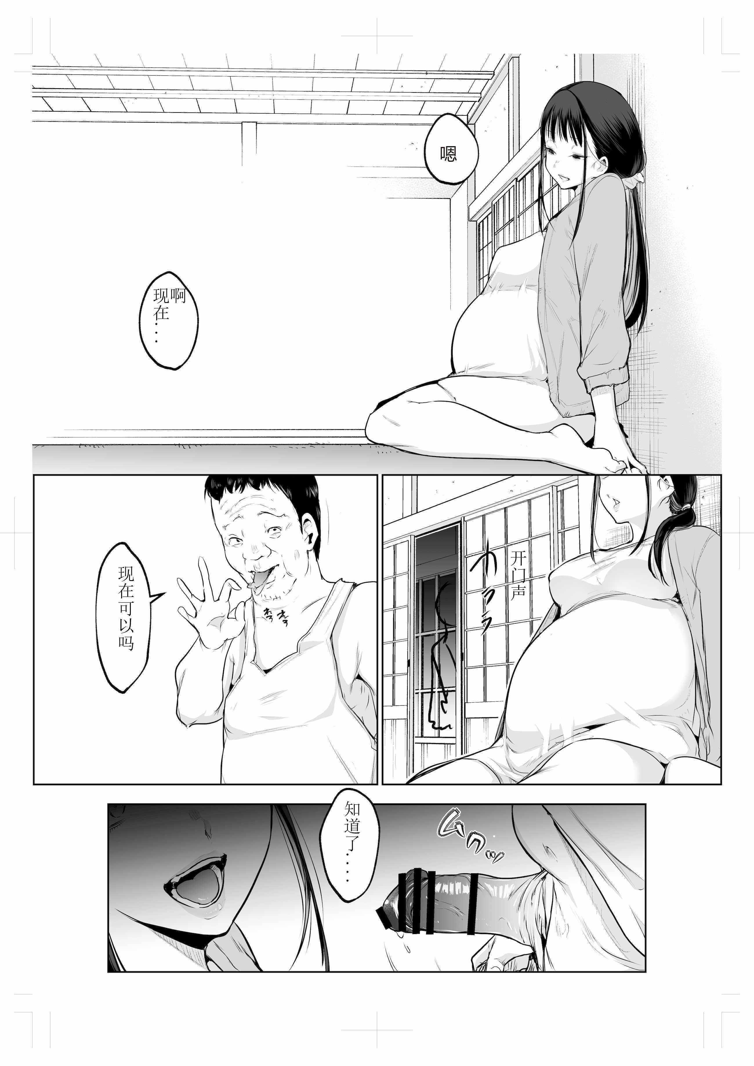 [花森バンビ (バビ)] オハラミサマ 三鼎 [ice个人校正]