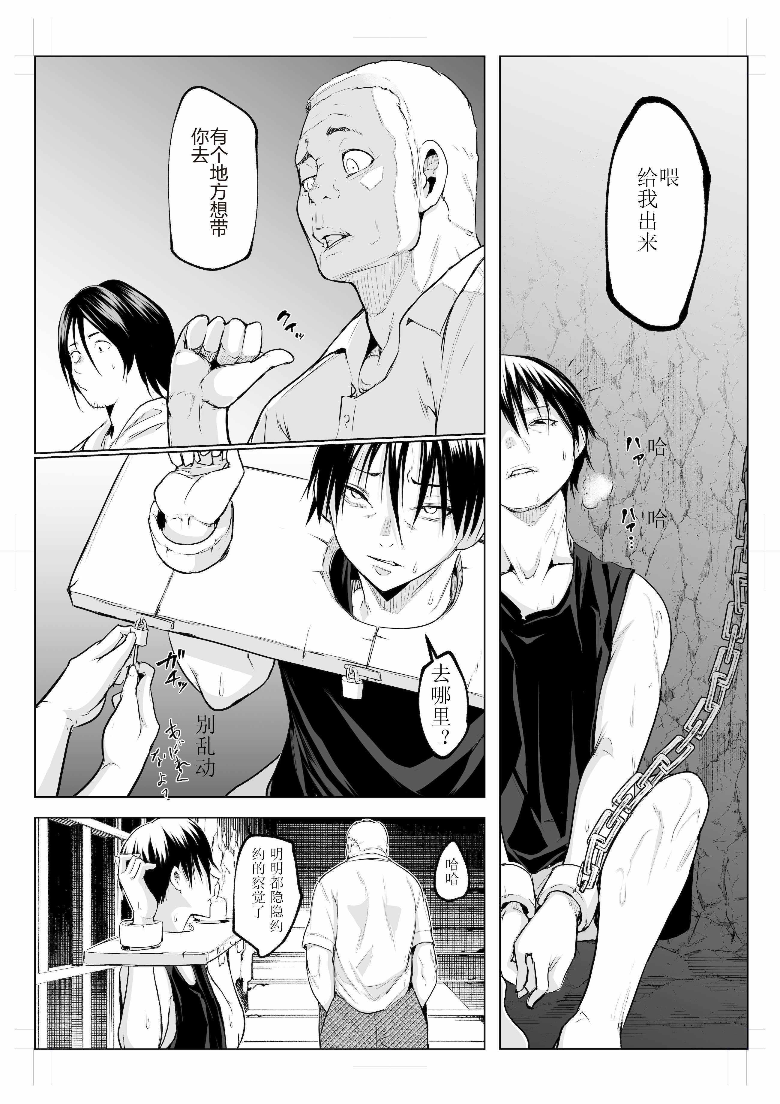 [花森バンビ (バビ)] オハラミサマ 三鼎 [ice个人校正]