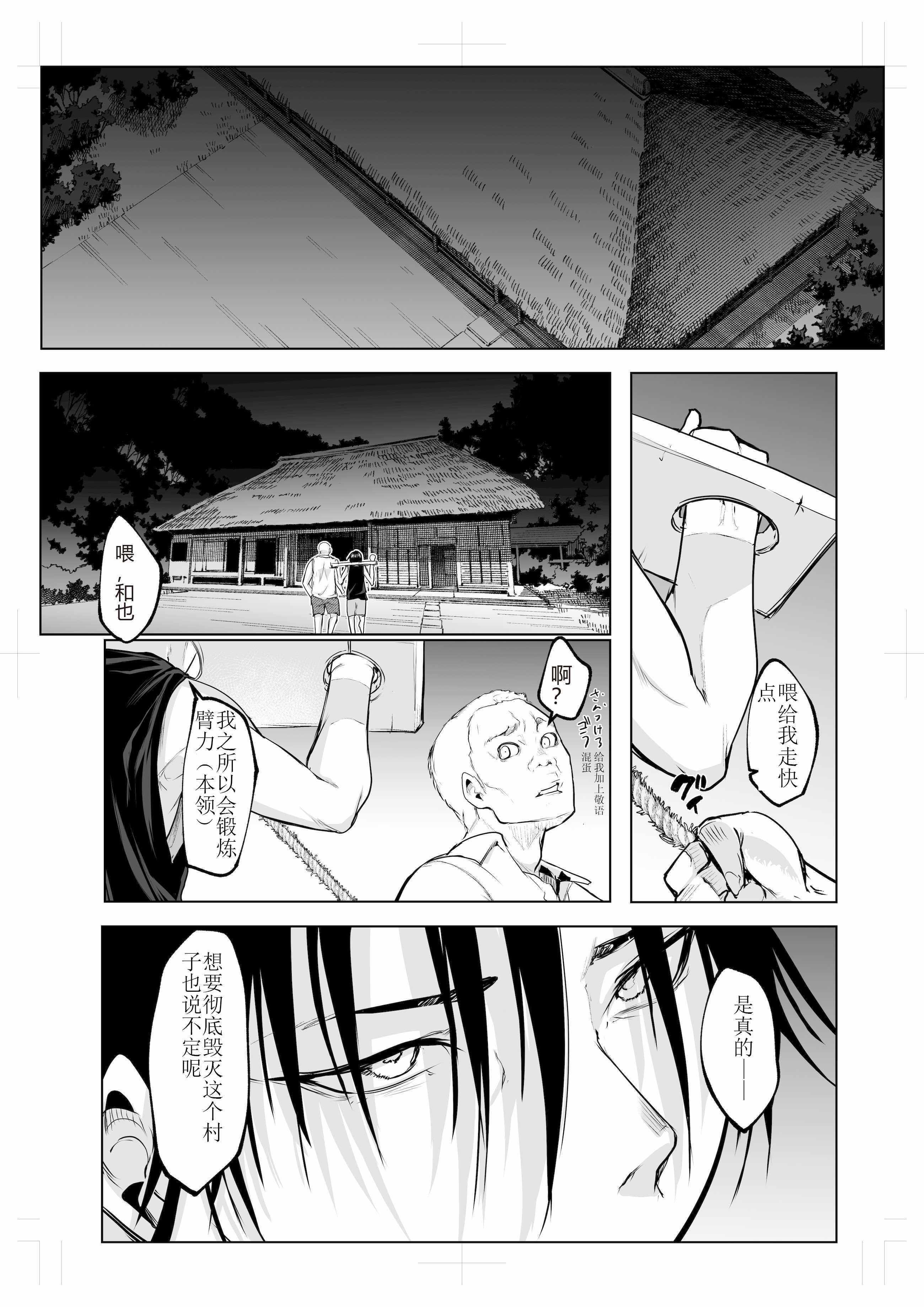 [花森バンビ (バビ)] オハラミサマ 三鼎 [ice个人校正]