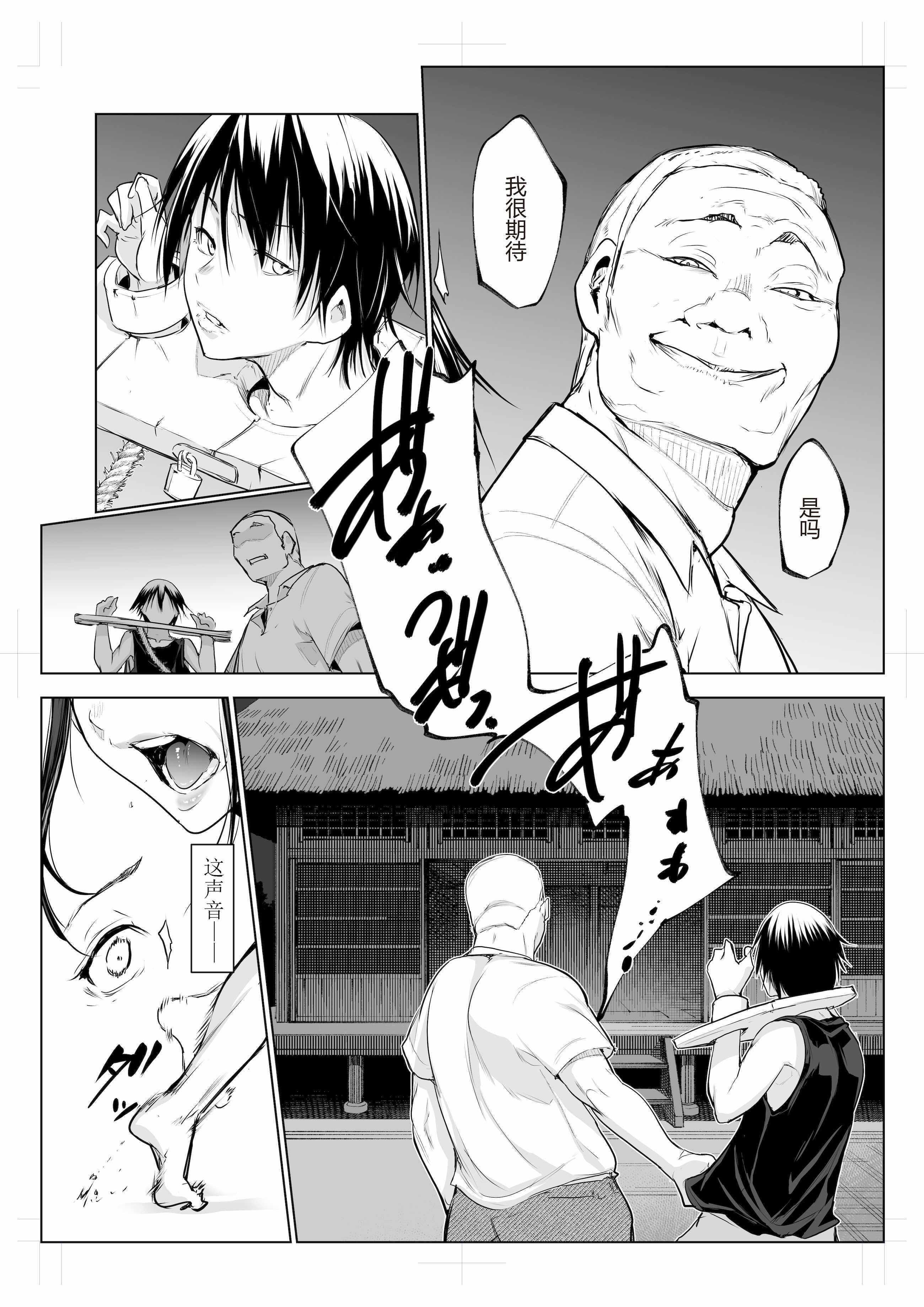 [花森バンビ (バビ)] オハラミサマ 三鼎 [ice个人校正]