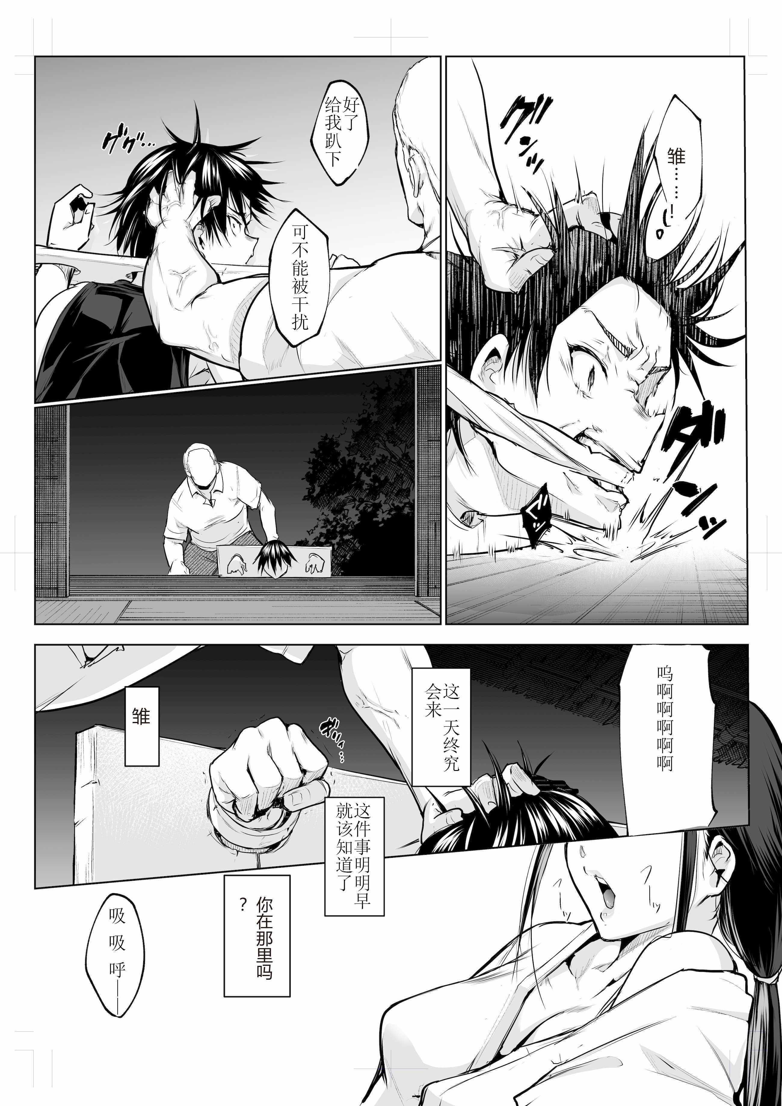 [花森バンビ (バビ)] オハラミサマ 三鼎 [ice个人校正]