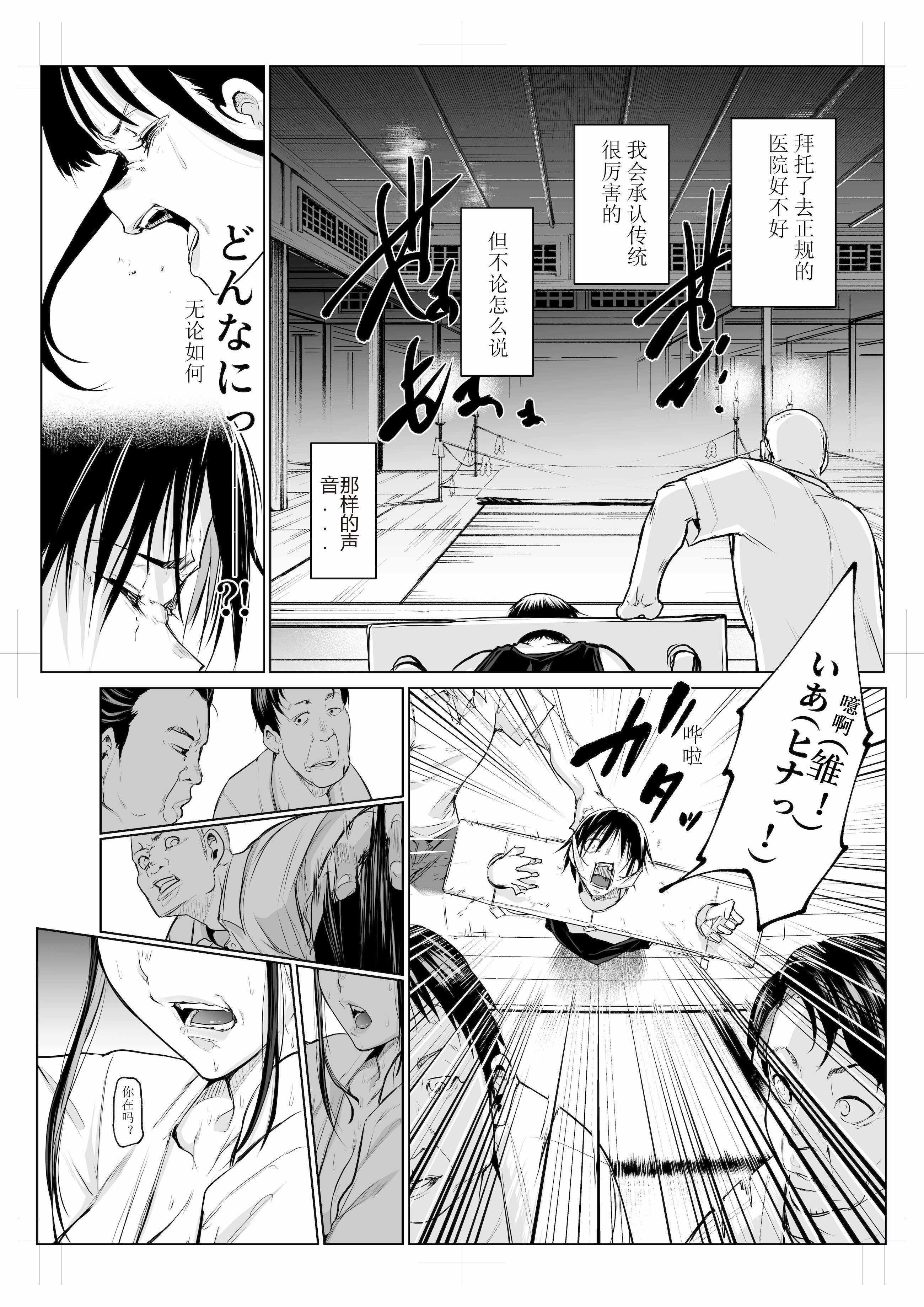 [花森バンビ (バビ)] オハラミサマ 三鼎 [ice个人校正]