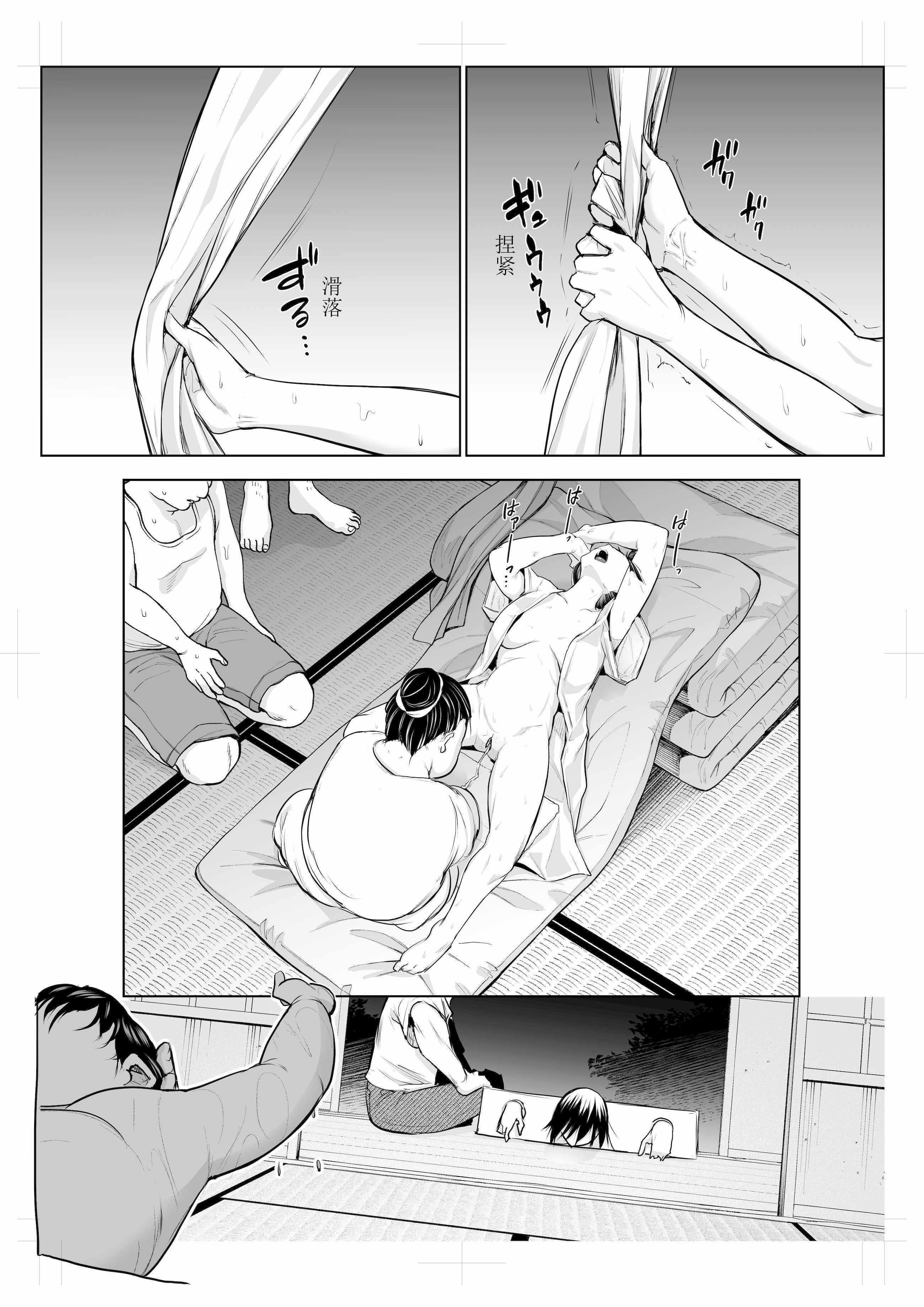 [花森バンビ (バビ)] オハラミサマ 三鼎 [ice个人校正]