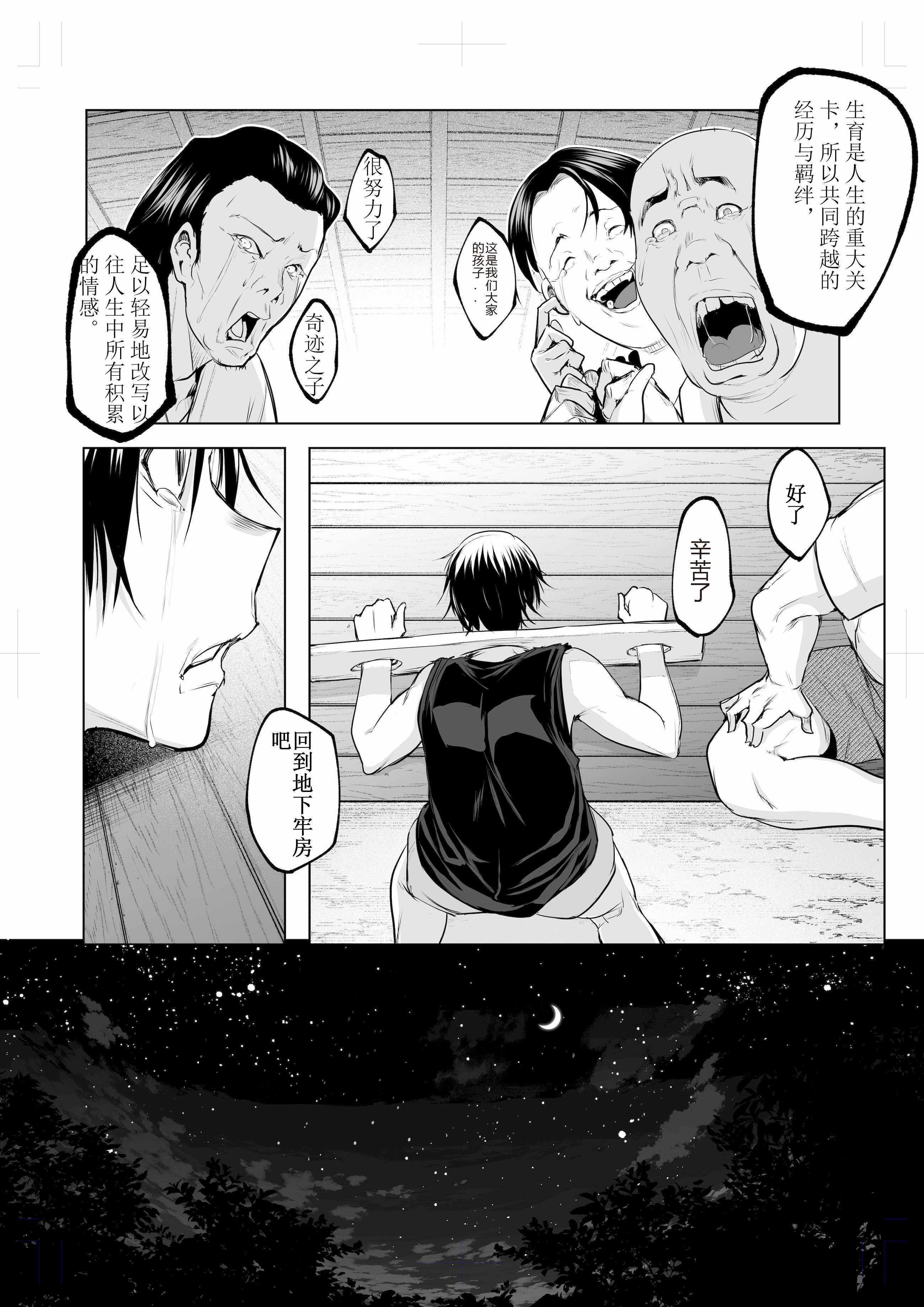 [花森バンビ (バビ)] オハラミサマ 三鼎 [ice个人校正]