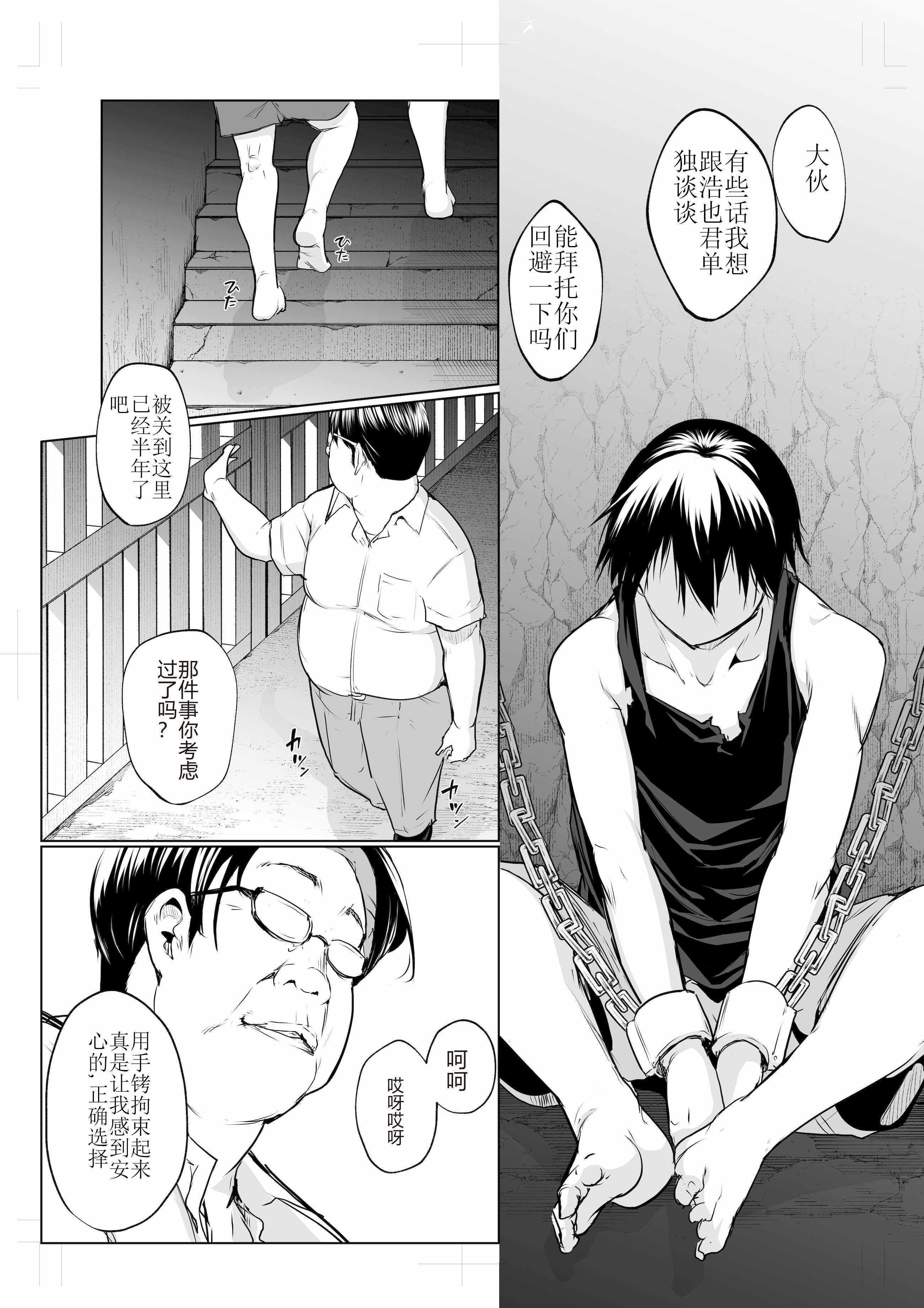 [花森バンビ (バビ)] オハラミサマ 三鼎 [ice个人校正]