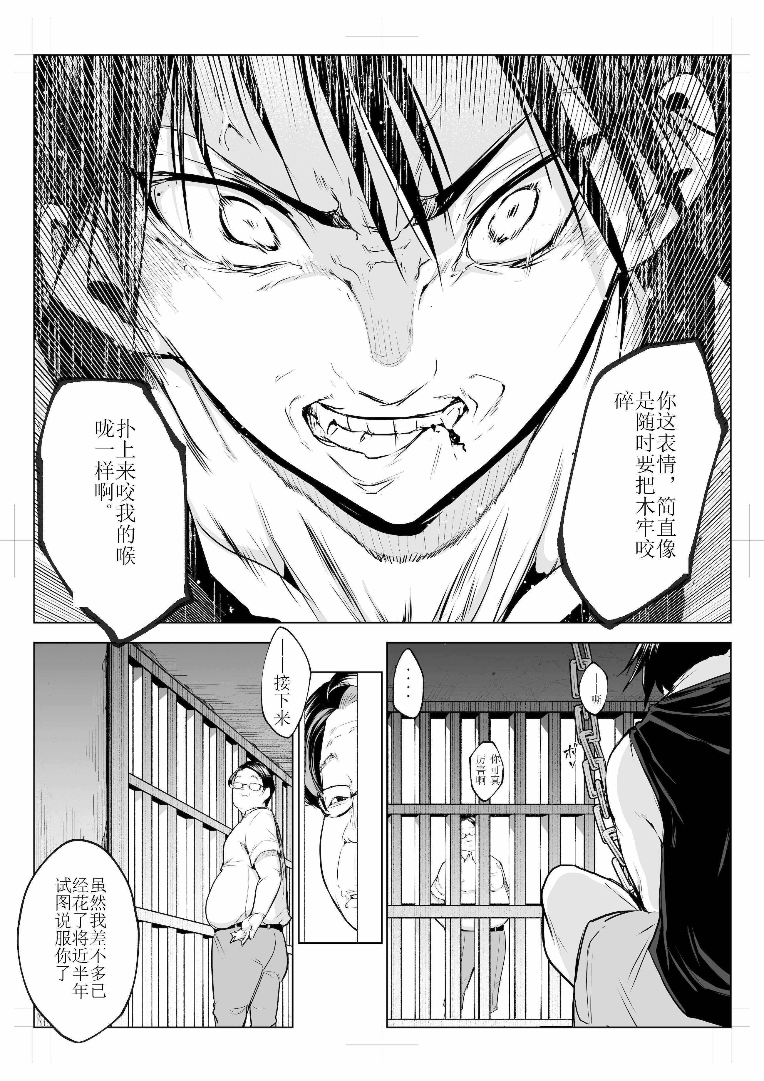 [花森バンビ (バビ)] オハラミサマ 三鼎 [ice个人校正]