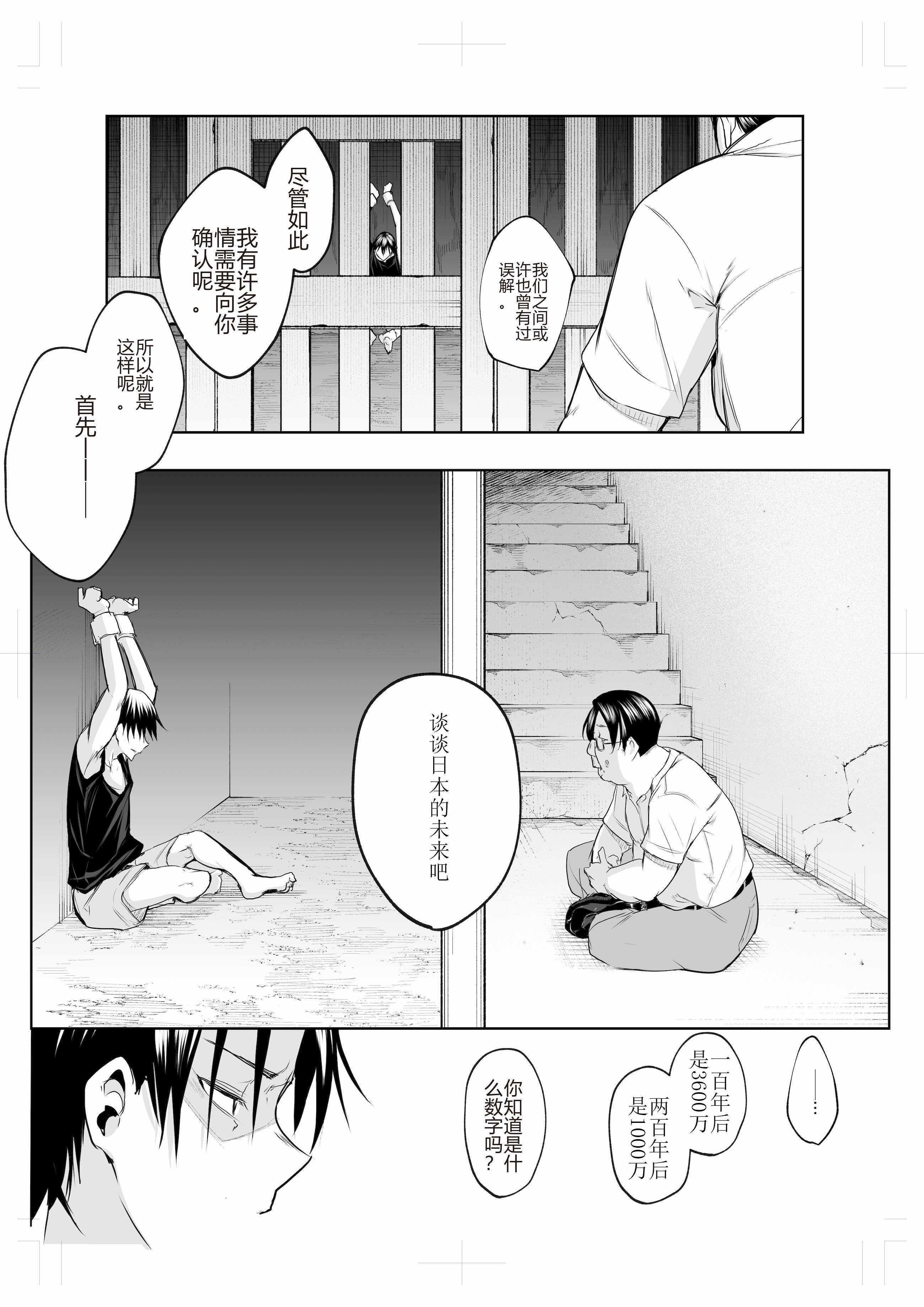 [花森バンビ (バビ)] オハラミサマ 三鼎 [ice个人校正]
