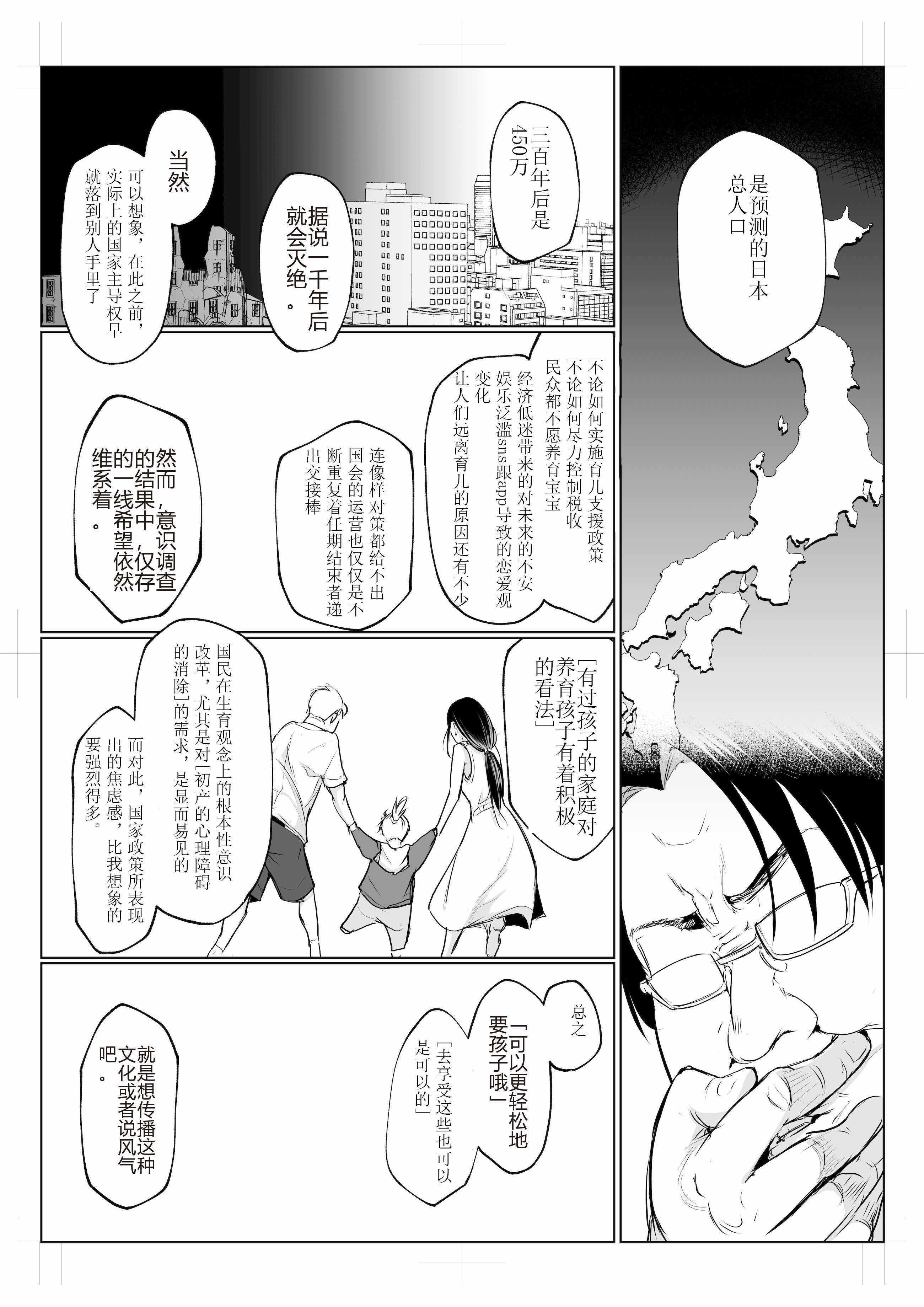 [花森バンビ (バビ)] オハラミサマ 三鼎 [ice个人校正]