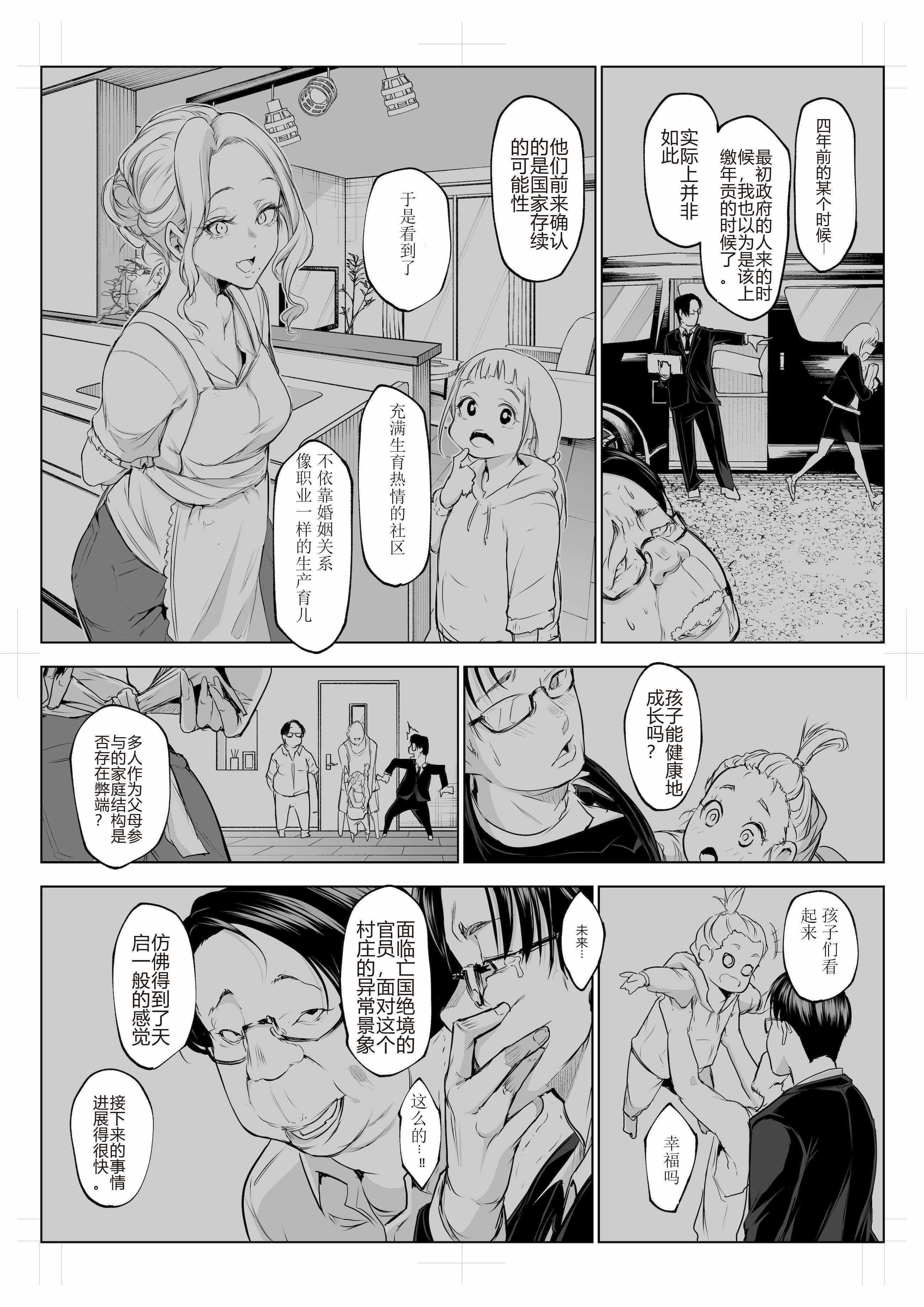 [花森バンビ (バビ)] オハラミサマ 三鼎 [ice个人校正]