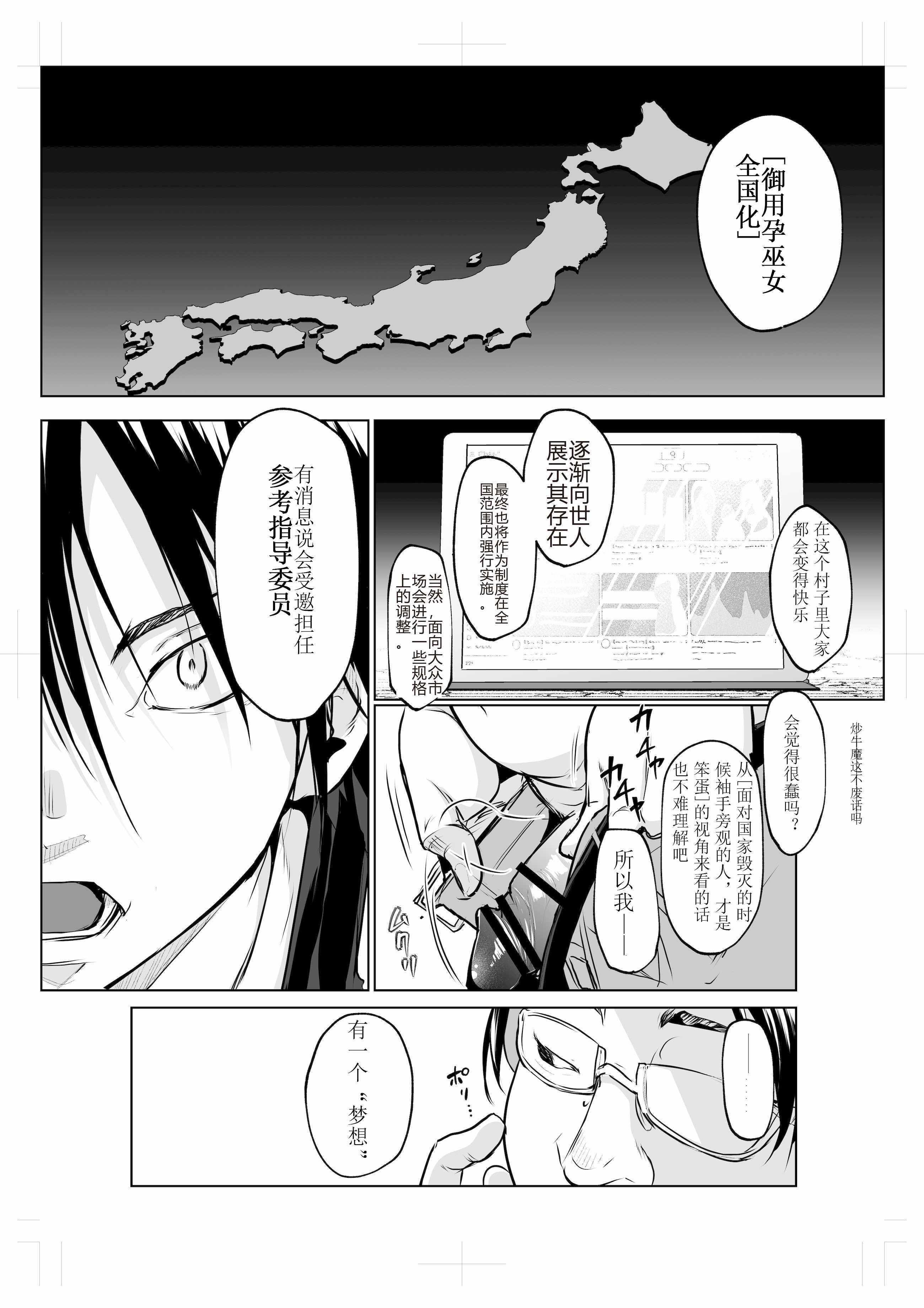 [花森バンビ (バビ)] オハラミサマ 三鼎 [ice个人校正]