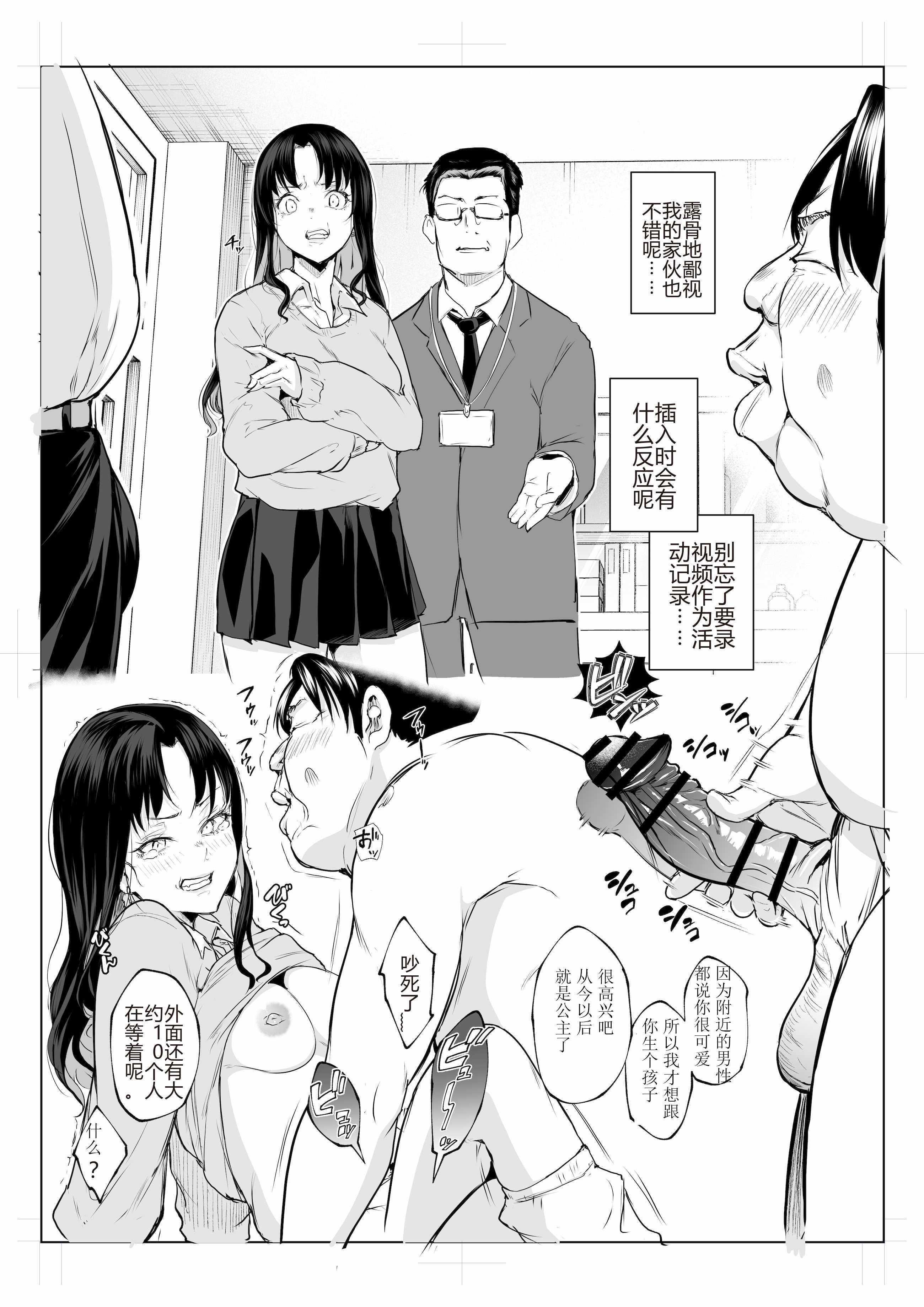 [花森バンビ (バビ)] オハラミサマ 三鼎 [ice个人校正]