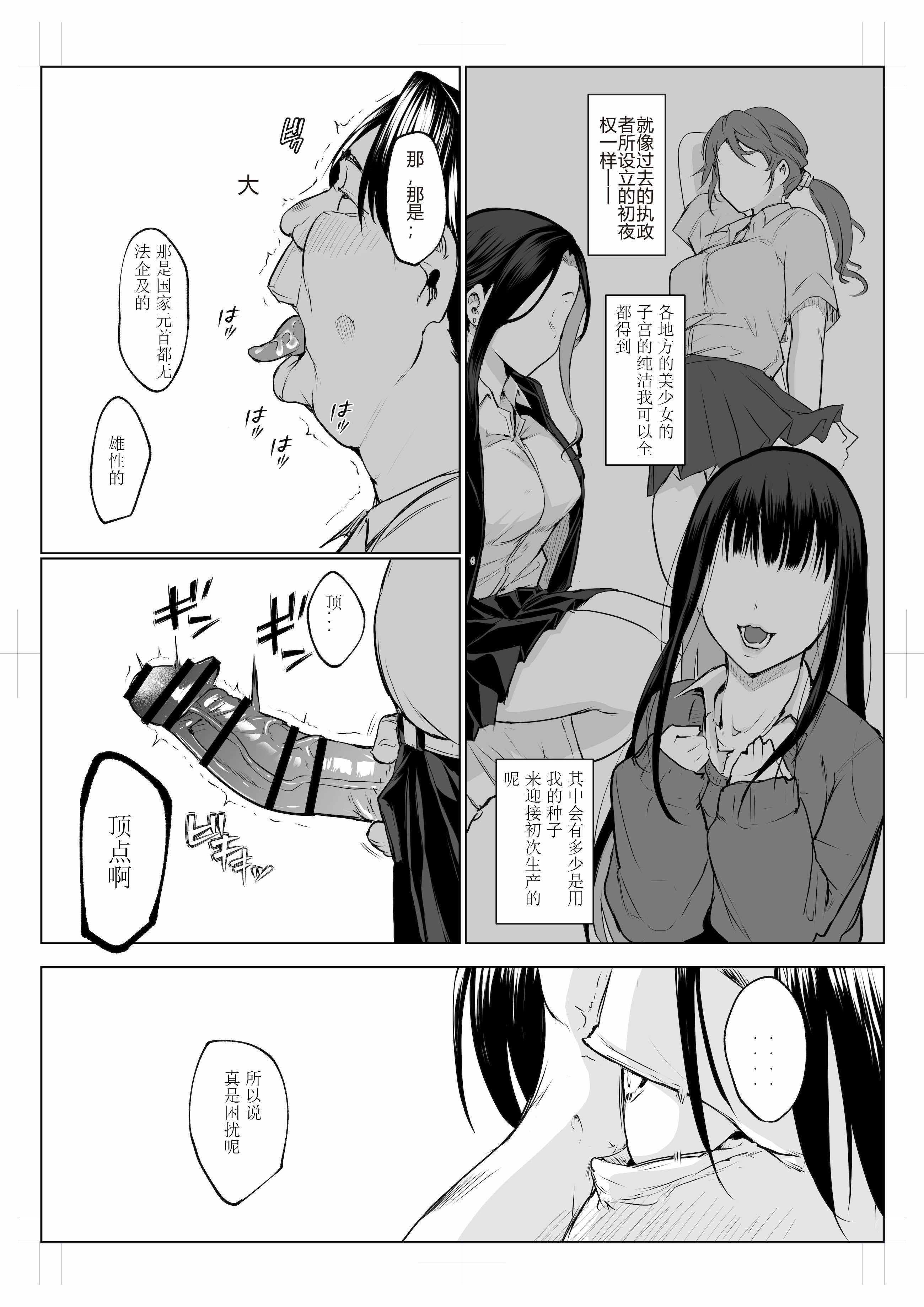 [花森バンビ (バビ)] オハラミサマ 三鼎 [ice个人校正]