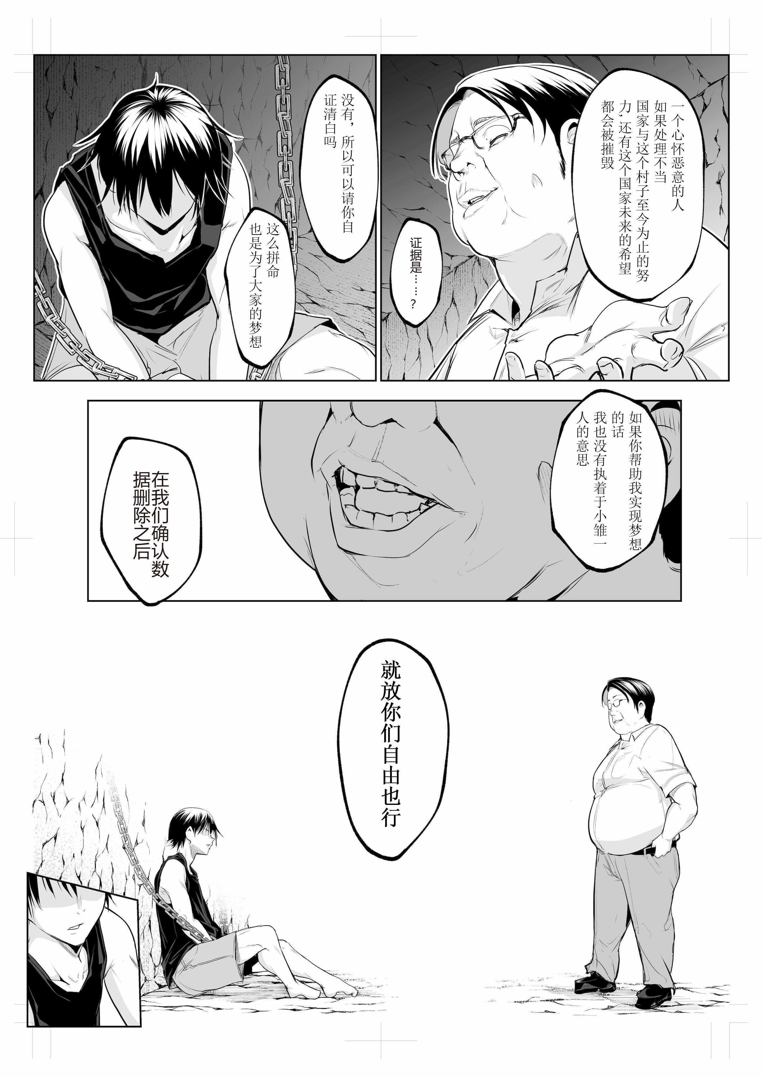 [花森バンビ (バビ)] オハラミサマ 三鼎 [ice个人校正]