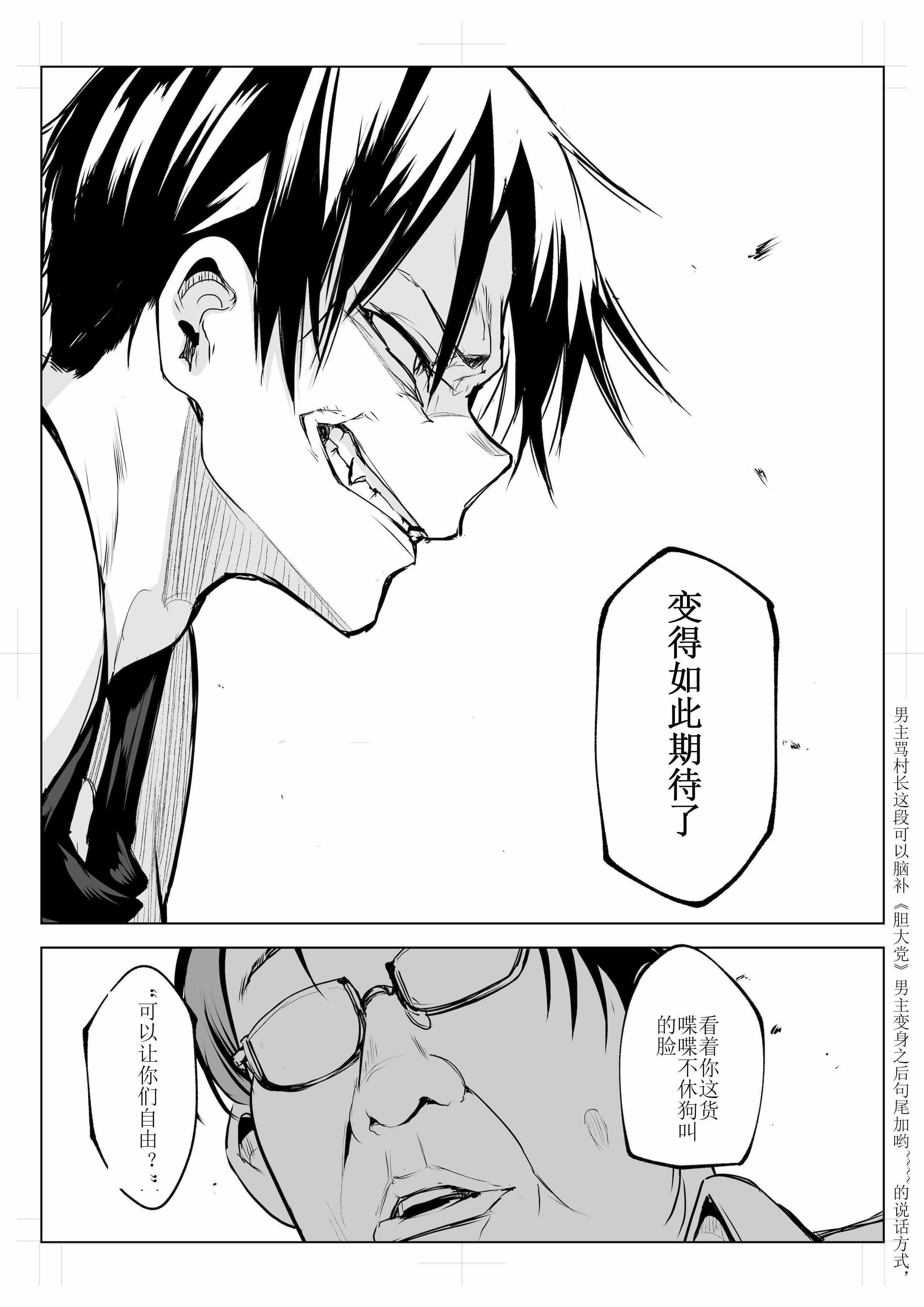 [花森バンビ (バビ)] オハラミサマ 三鼎 [ice个人校正]
