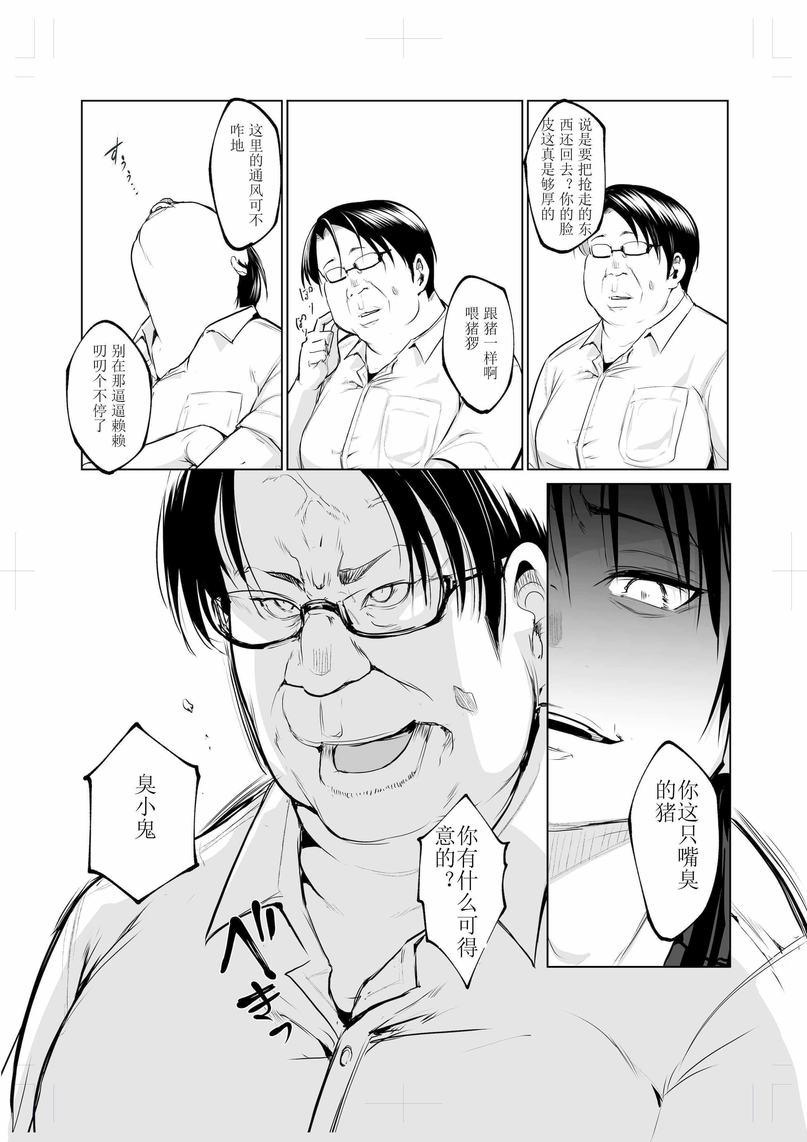 [花森バンビ (バビ)] オハラミサマ 三鼎 [ice个人校正]