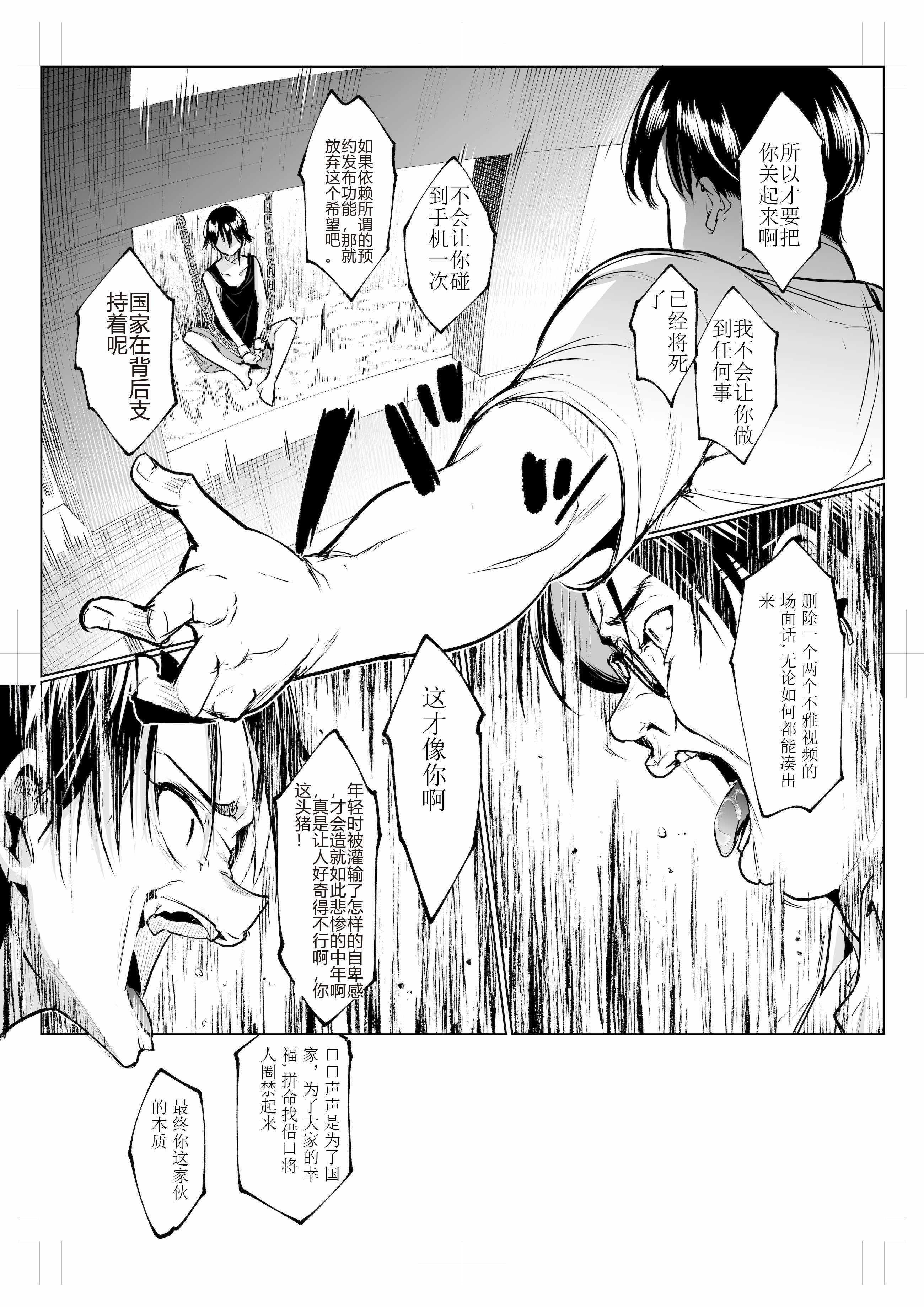 [花森バンビ (バビ)] オハラミサマ 三鼎 [ice个人校正]