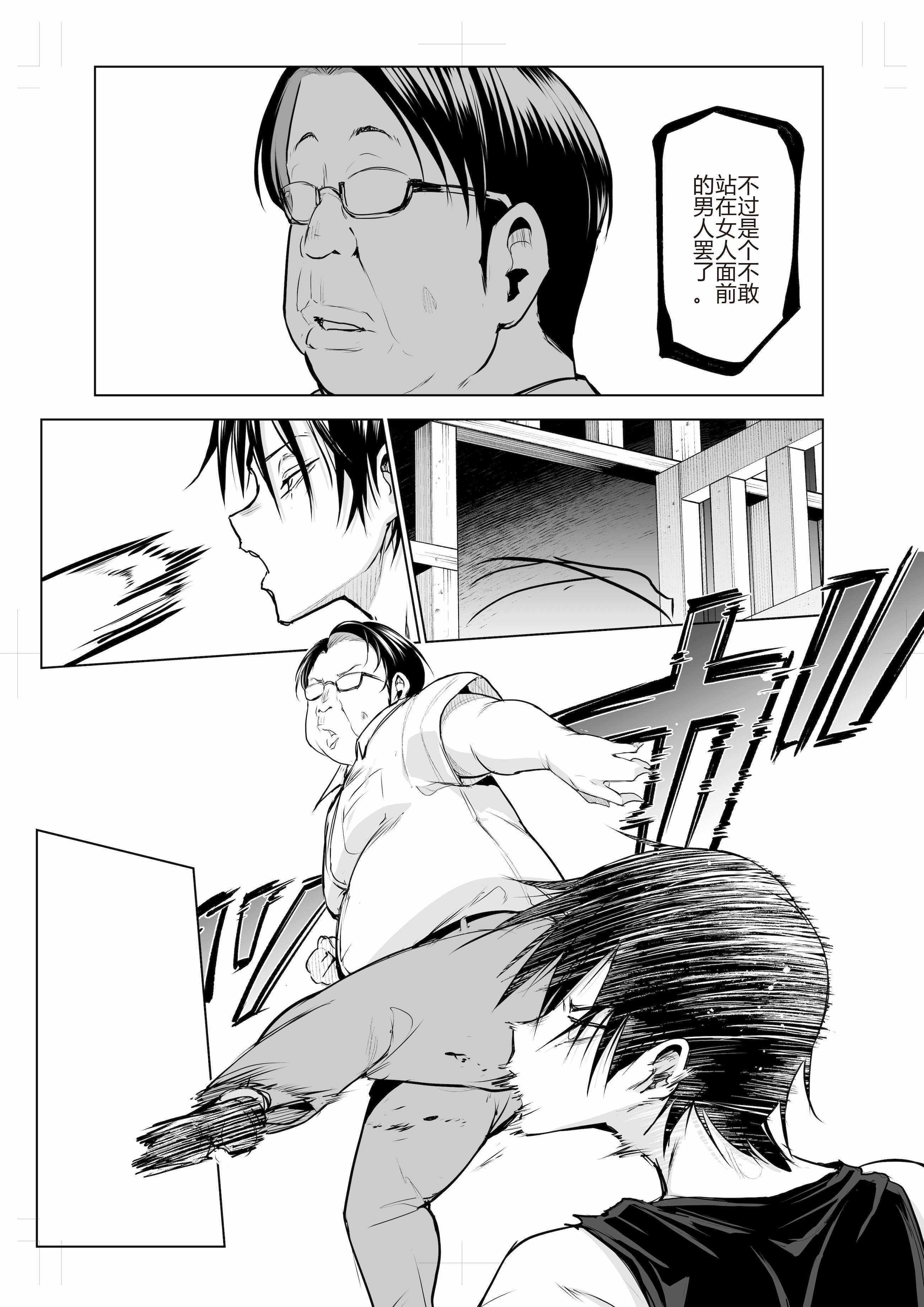 [花森バンビ (バビ)] オハラミサマ 三鼎 [ice个人校正]
