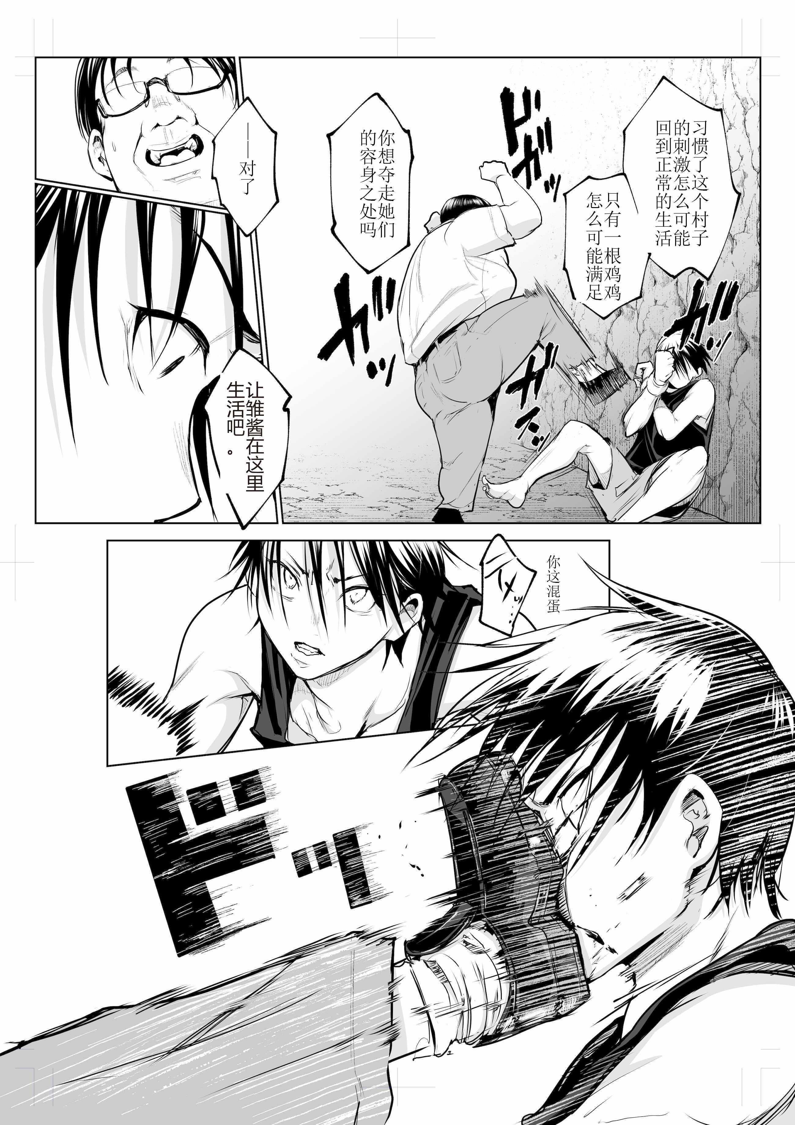 [花森バンビ (バビ)] オハラミサマ 三鼎 [ice个人校正]