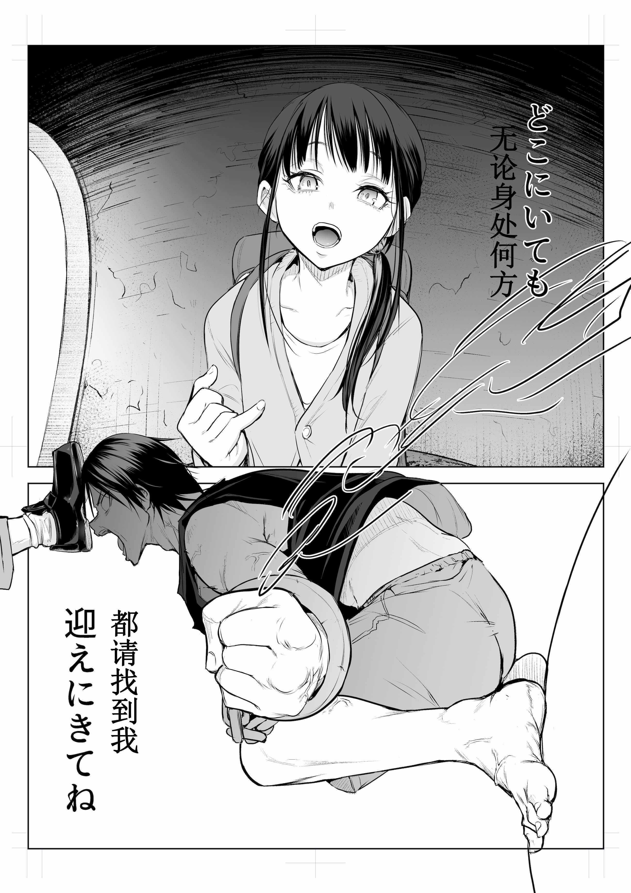[花森バンビ (バビ)] オハラミサマ 三鼎 [ice个人校正]