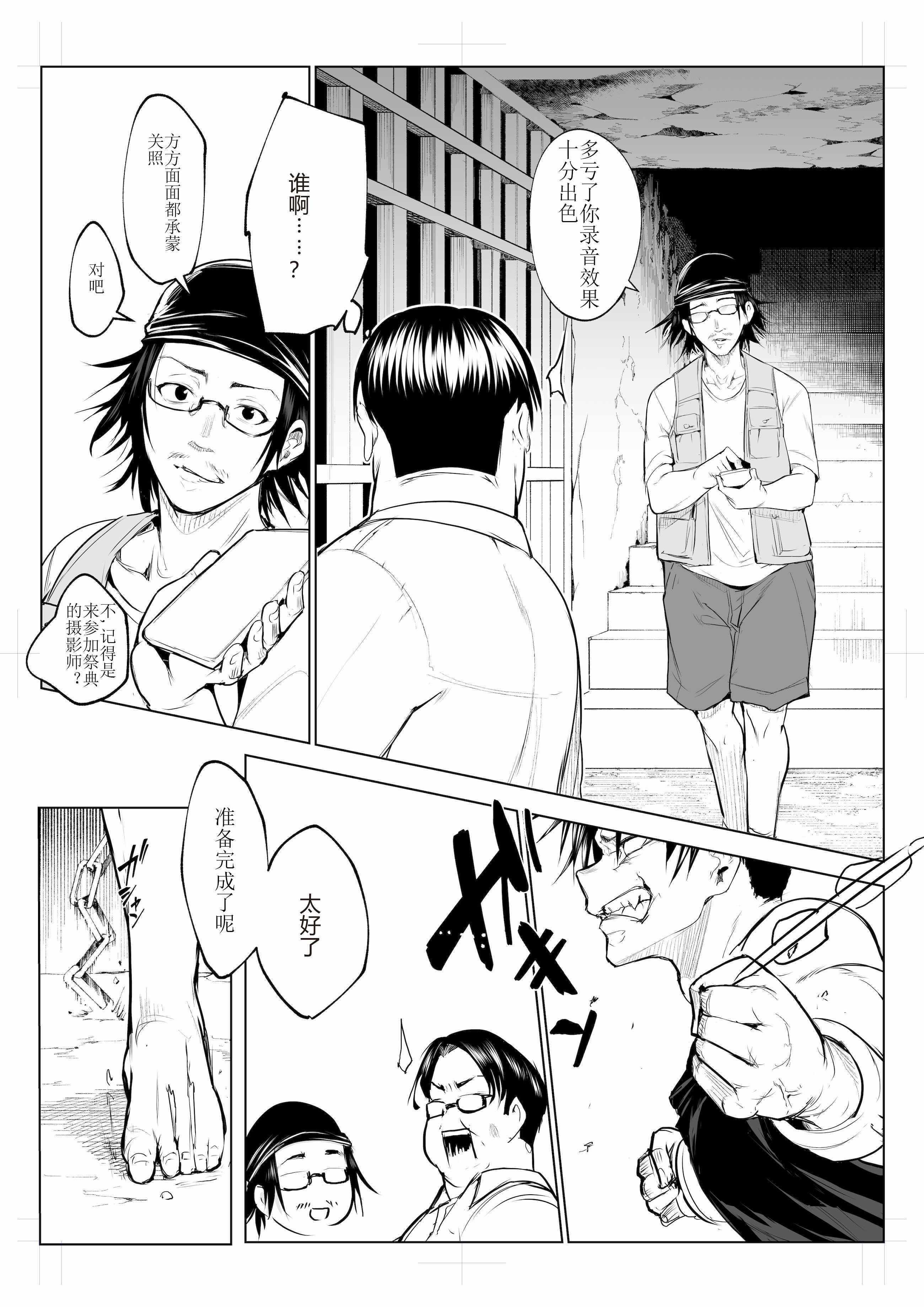 [花森バンビ (バビ)] オハラミサマ 三鼎 [ice个人校正]