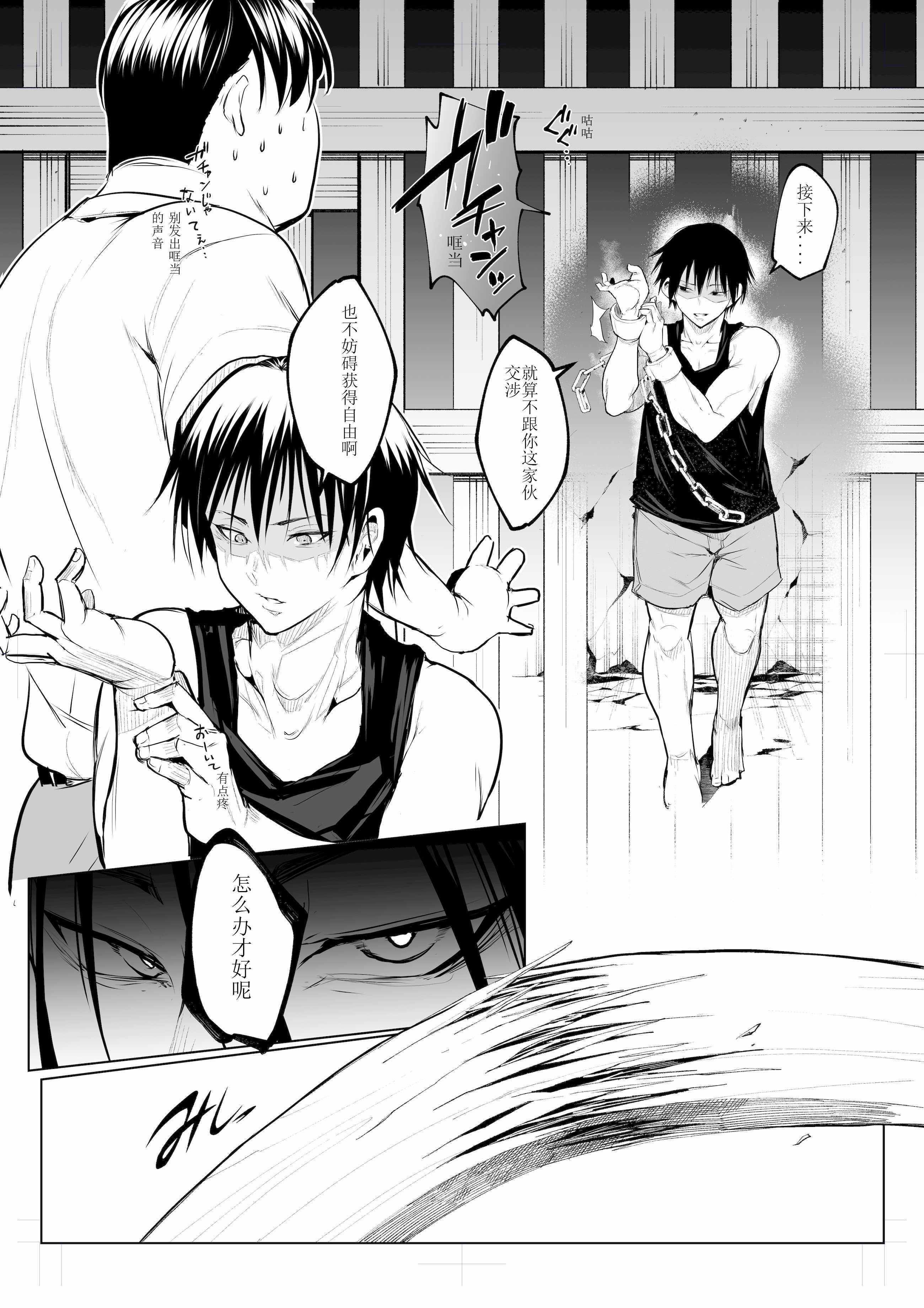 [花森バンビ (バビ)] オハラミサマ 三鼎 [ice个人校正]