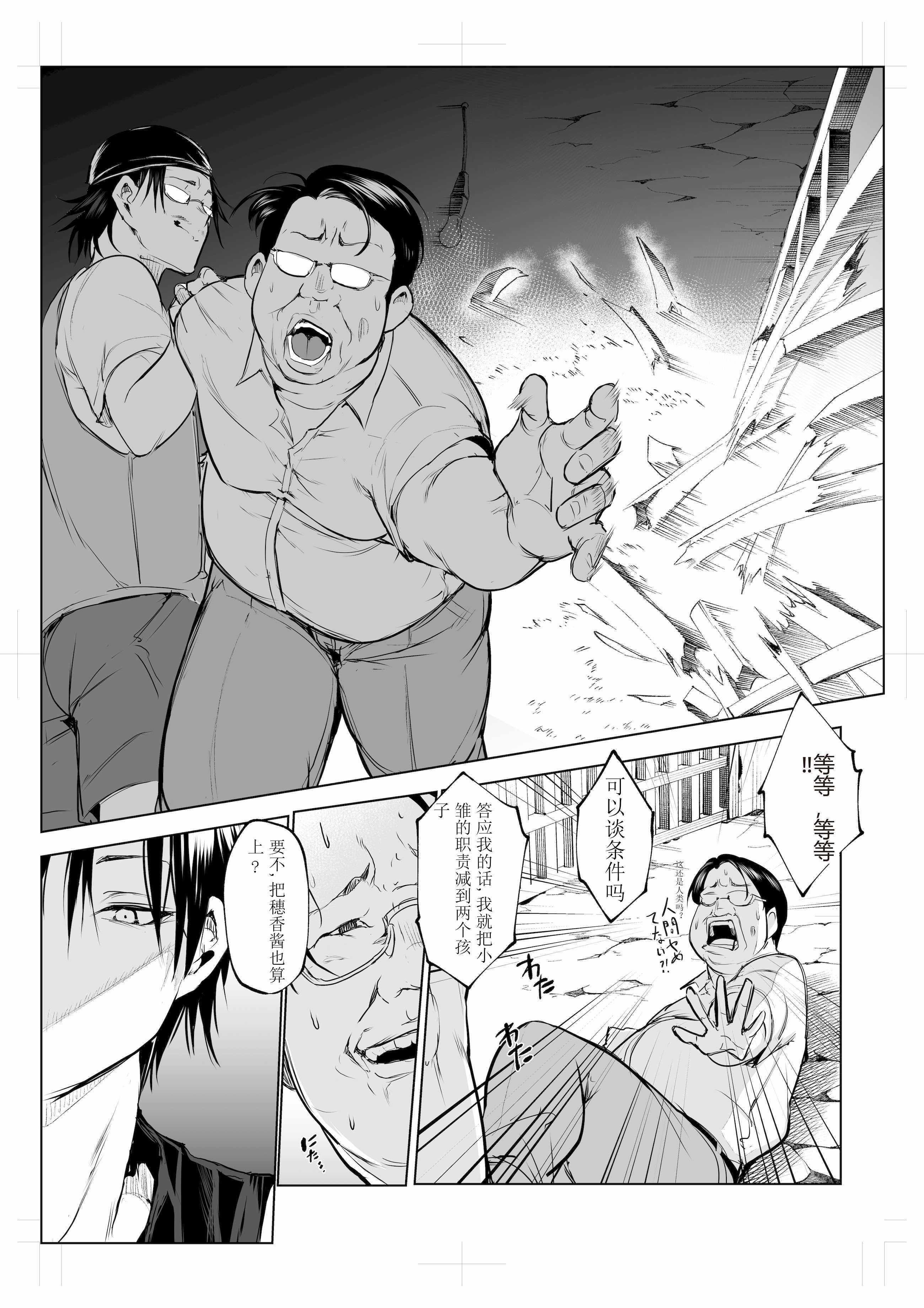 [花森バンビ (バビ)] オハラミサマ 三鼎 [ice个人校正]