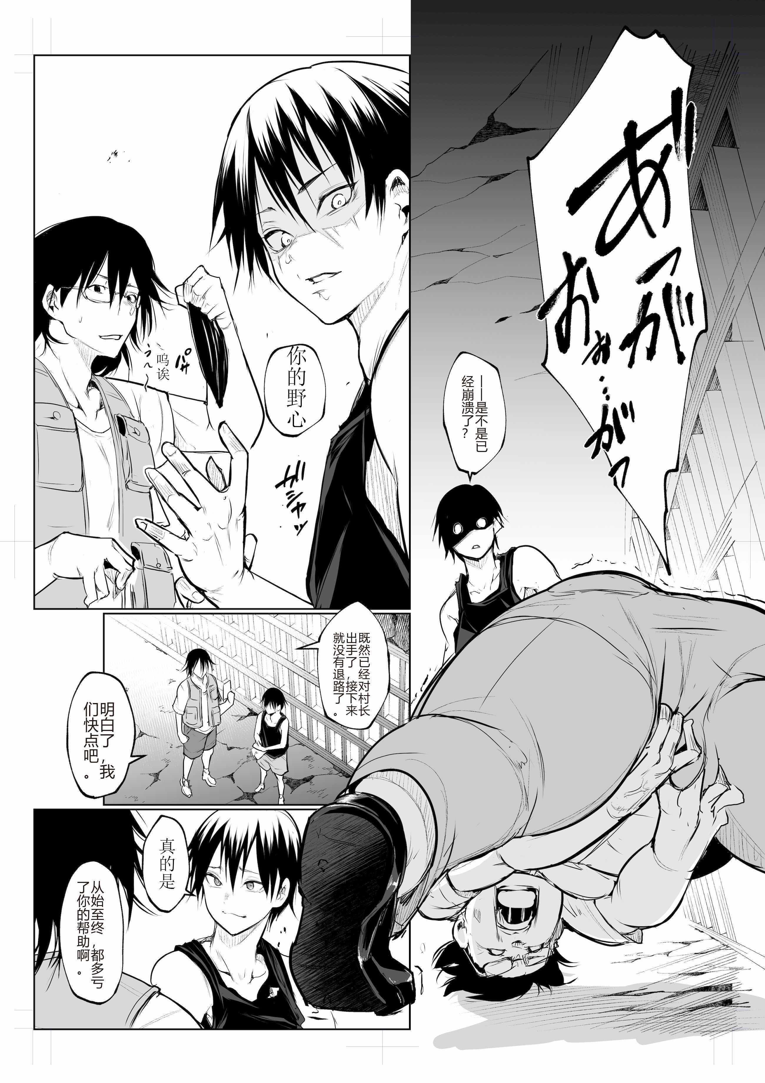 [花森バンビ (バビ)] オハラミサマ 三鼎 [ice个人校正]