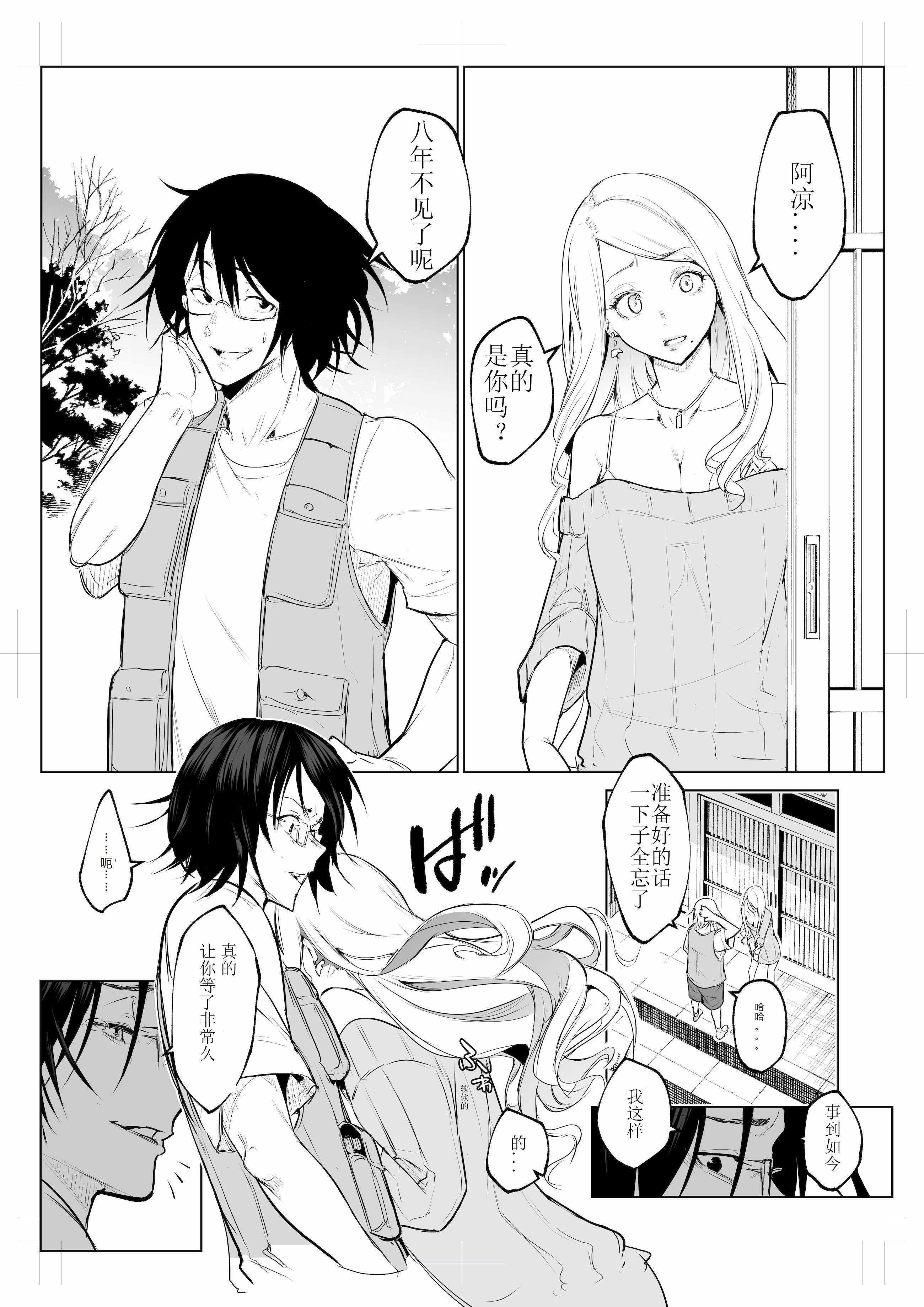 [花森バンビ (バビ)] オハラミサマ 三鼎 [ice个人校正]