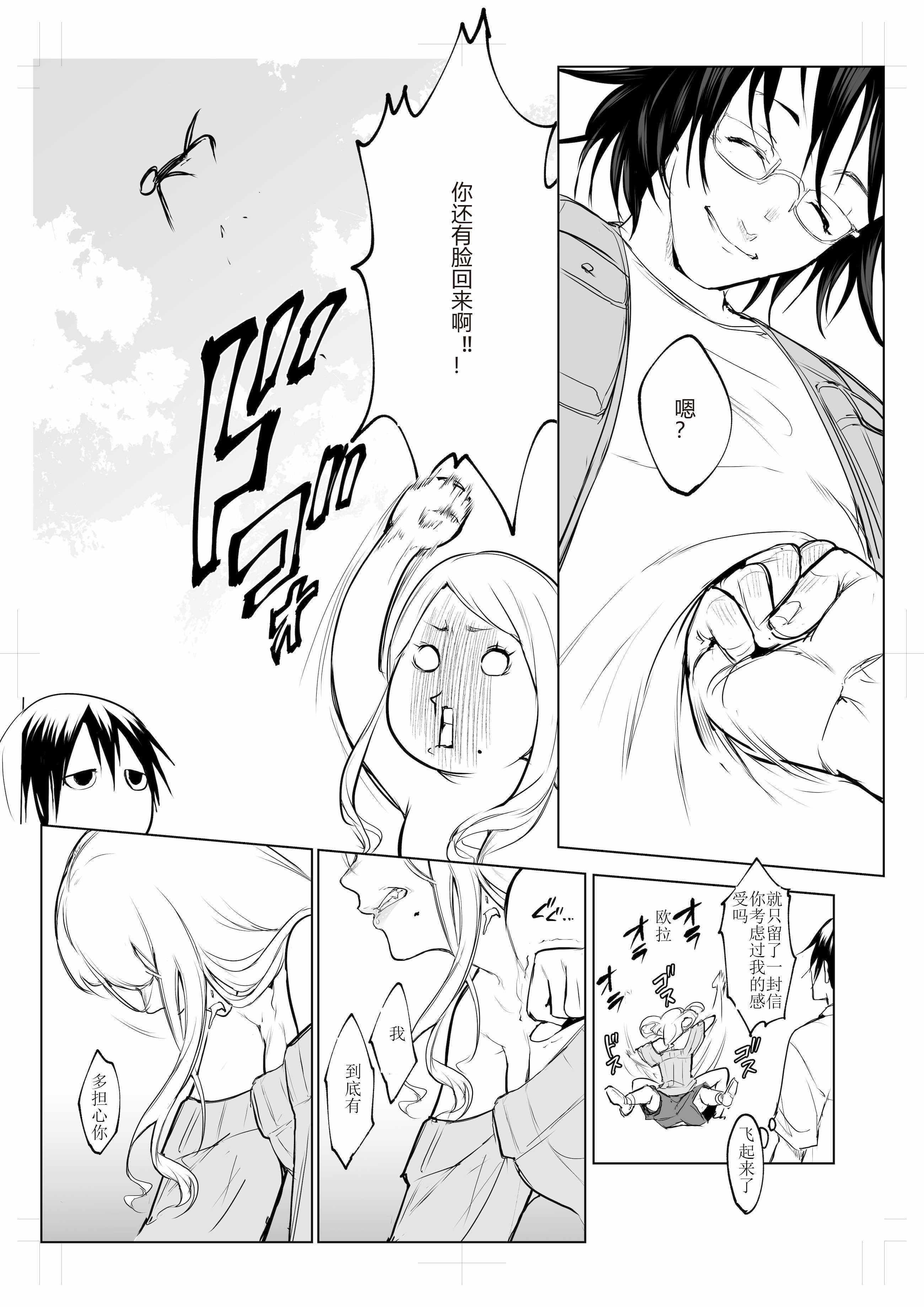 [花森バンビ (バビ)] オハラミサマ 三鼎 [ice个人校正]
