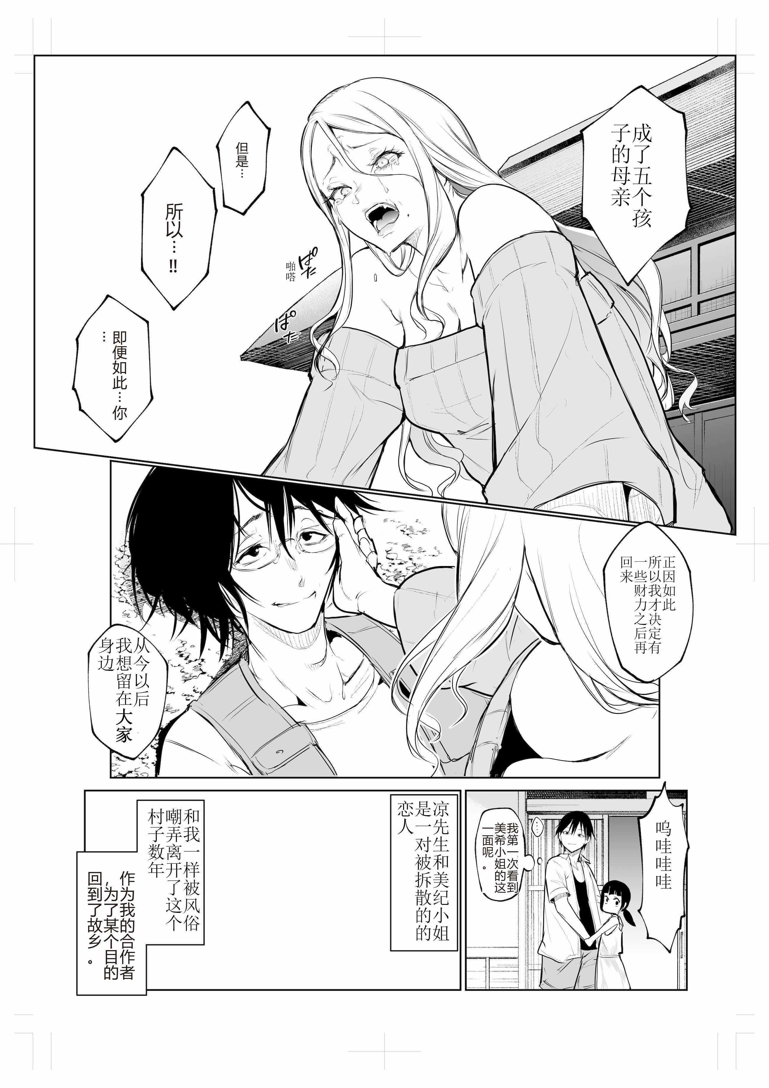 [花森バンビ (バビ)] オハラミサマ 三鼎 [ice个人校正]